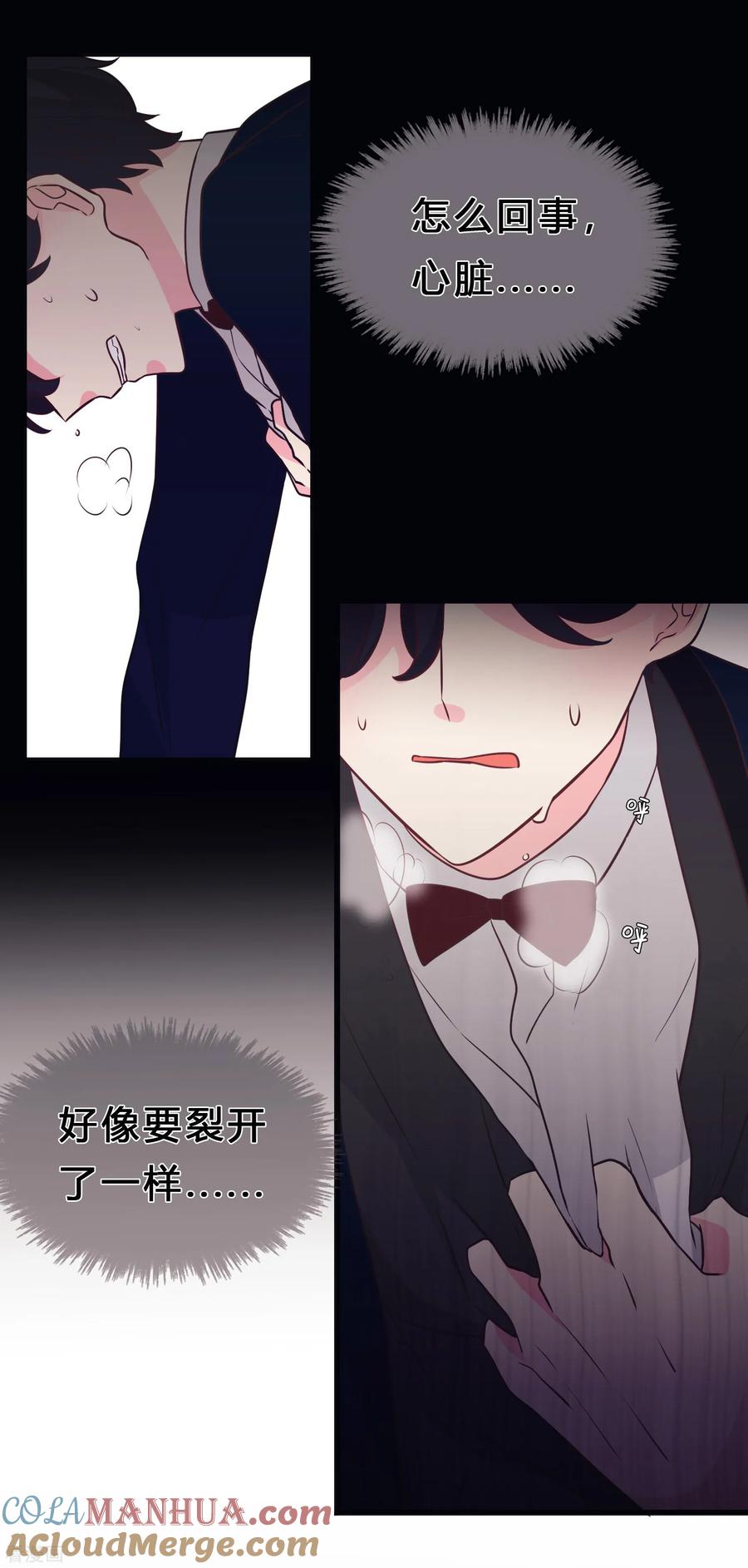 第131话红麟是谁？-梦魇总裁的专属甜点-宇宙半公室（第3张）