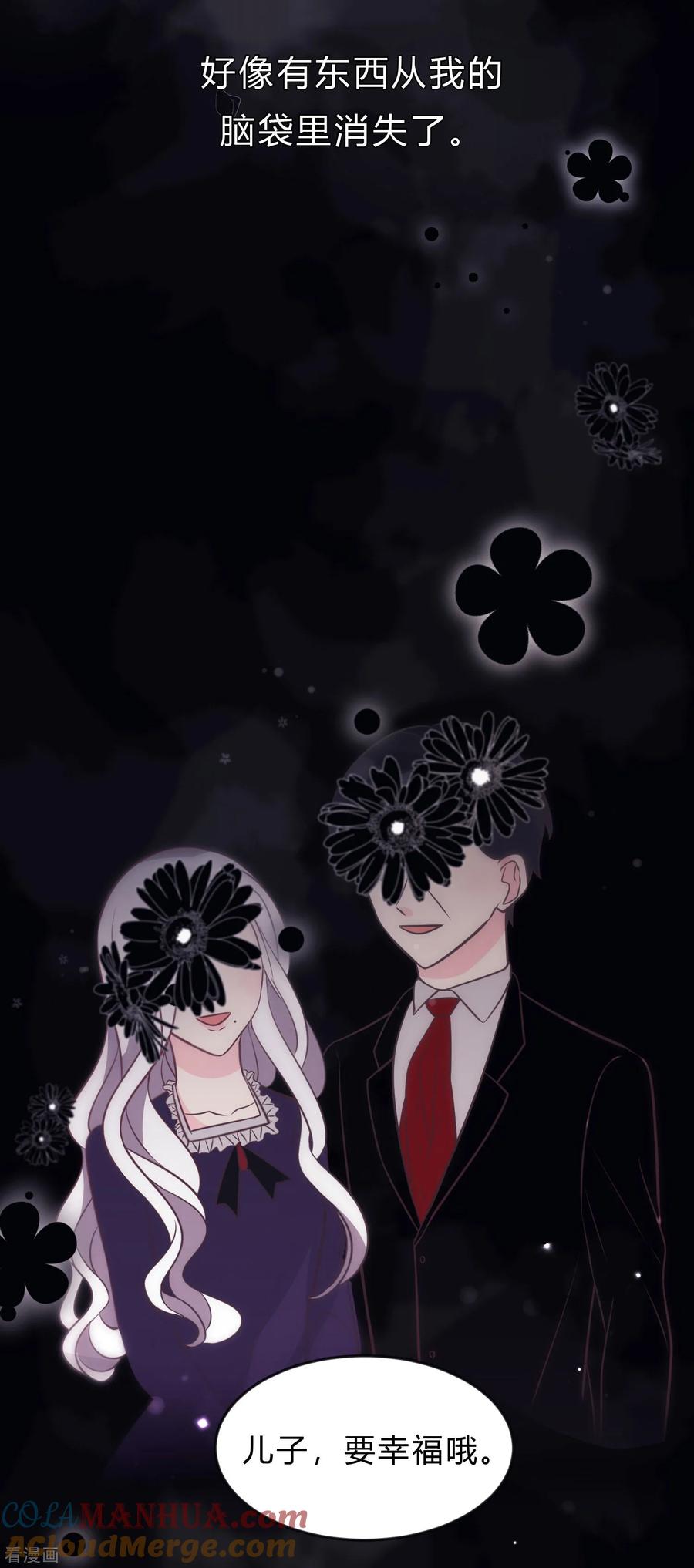 第131话红麟是谁？-梦魇总裁的专属甜点-宇宙半公室（第7张）