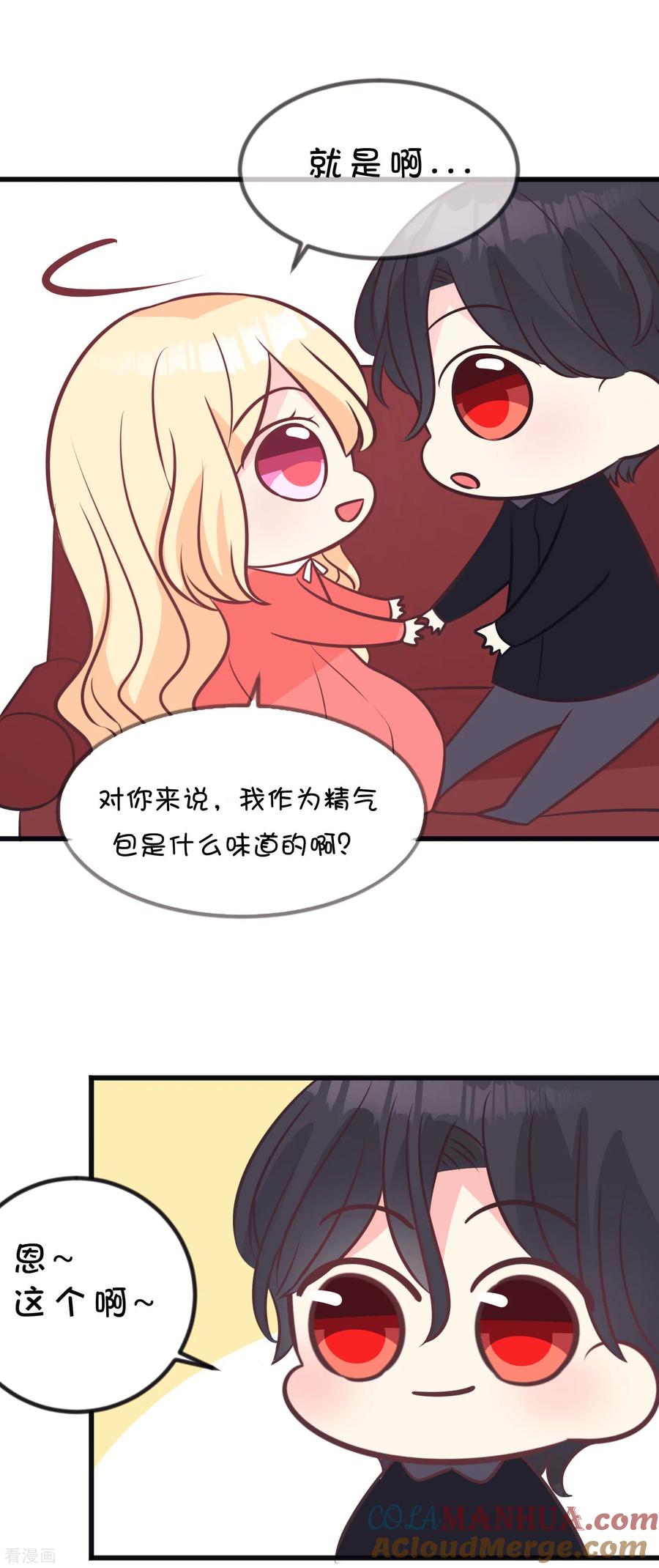 番外9国庆福利免费番外第1弹-梦魇总裁的专属甜点-宇宙半公室（第4张）