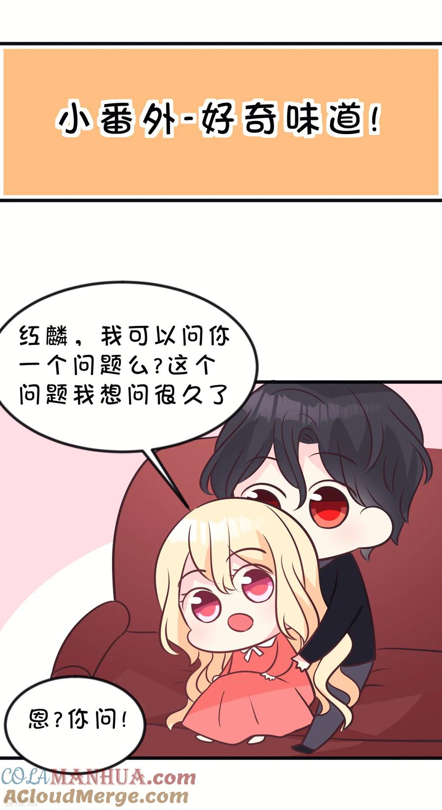 番外9国庆福利免费番外第1弹-梦魇总裁的专属甜点-宇宙半公室（第3张）