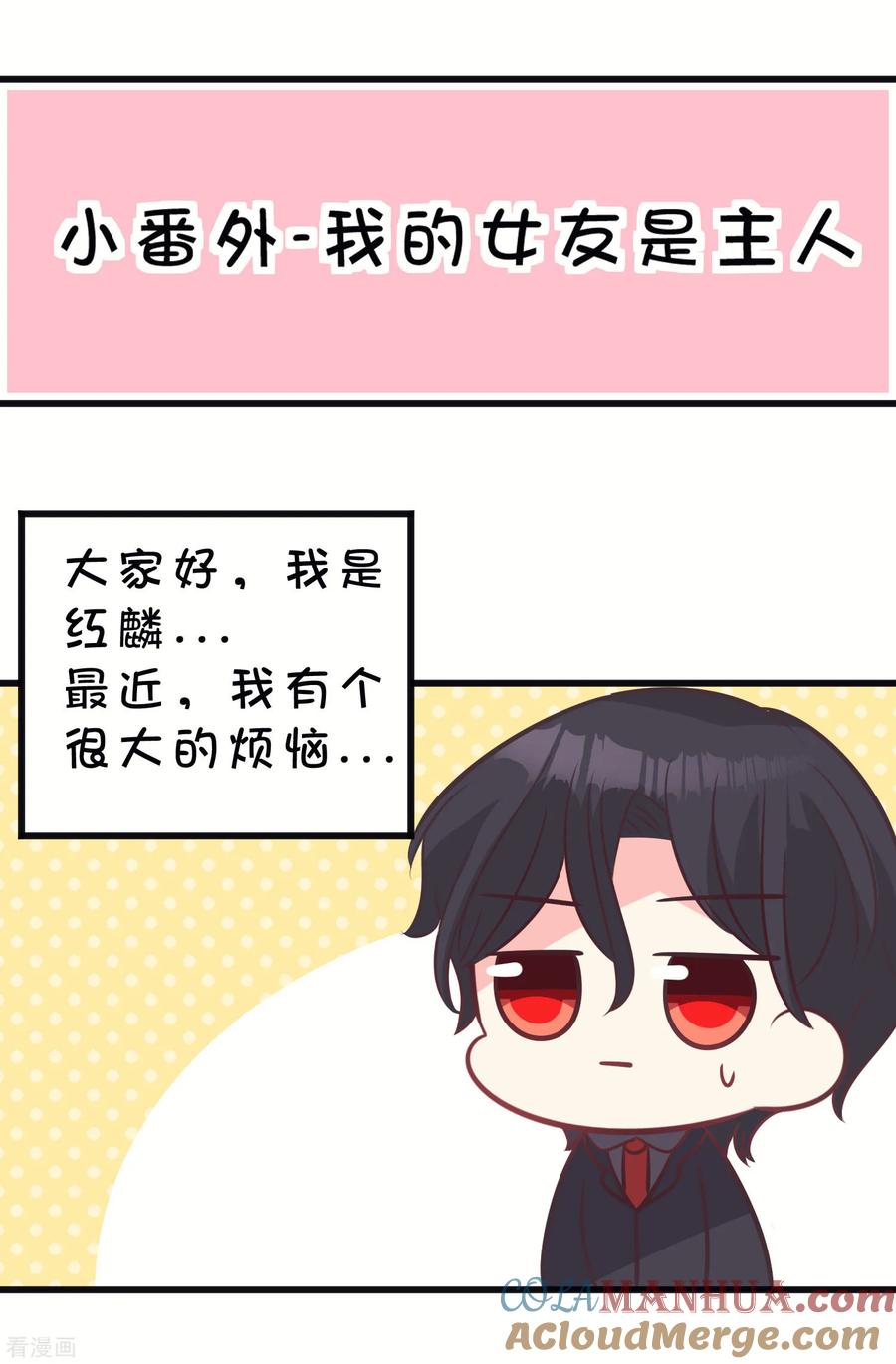 番外10国庆福利免费番外第2弹-梦魇总裁的专属甜点-宇宙半公室（第3张）