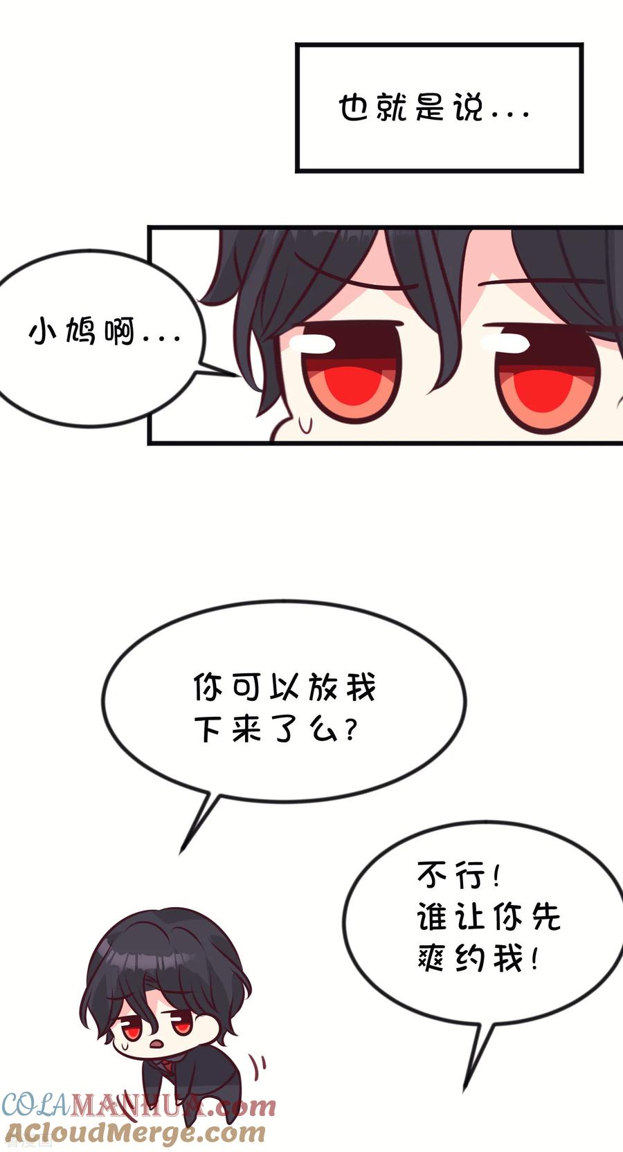 番外10国庆福利免费番外第2弹-梦魇总裁的专属甜点-宇宙半公室（第5张）