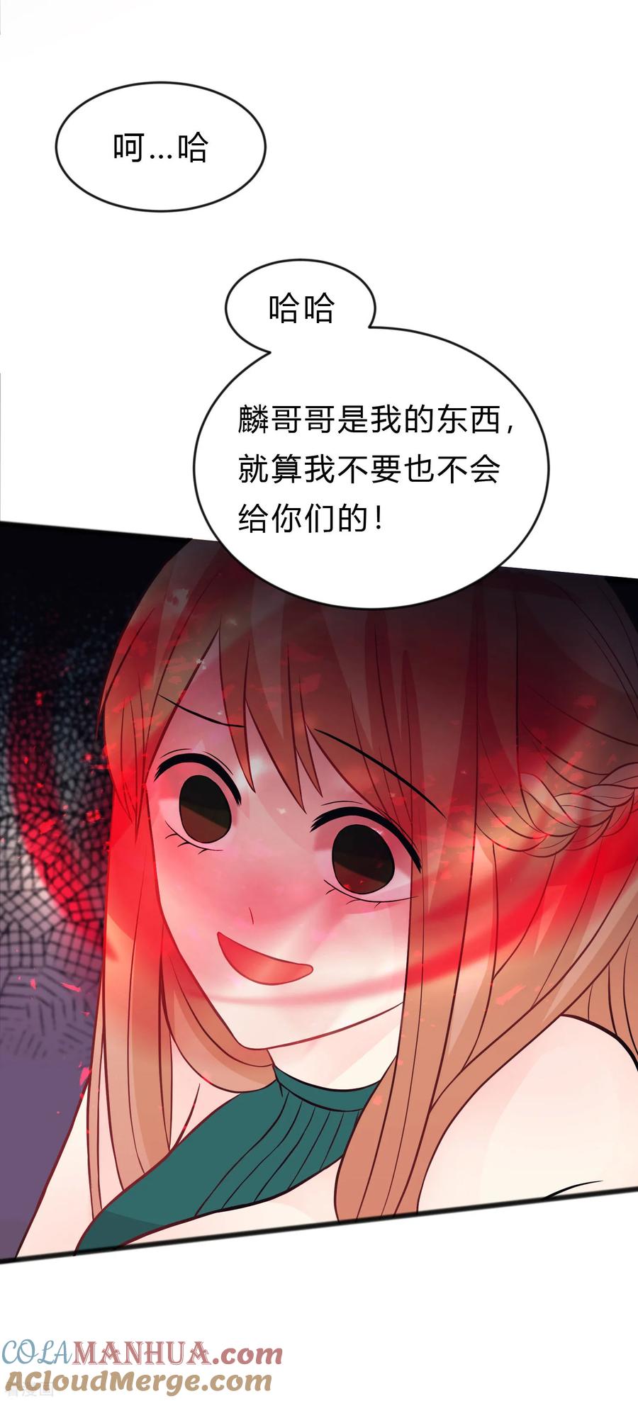 第132话失传的力量-梦魇总裁的专属甜点-宇宙半公室（第13张）