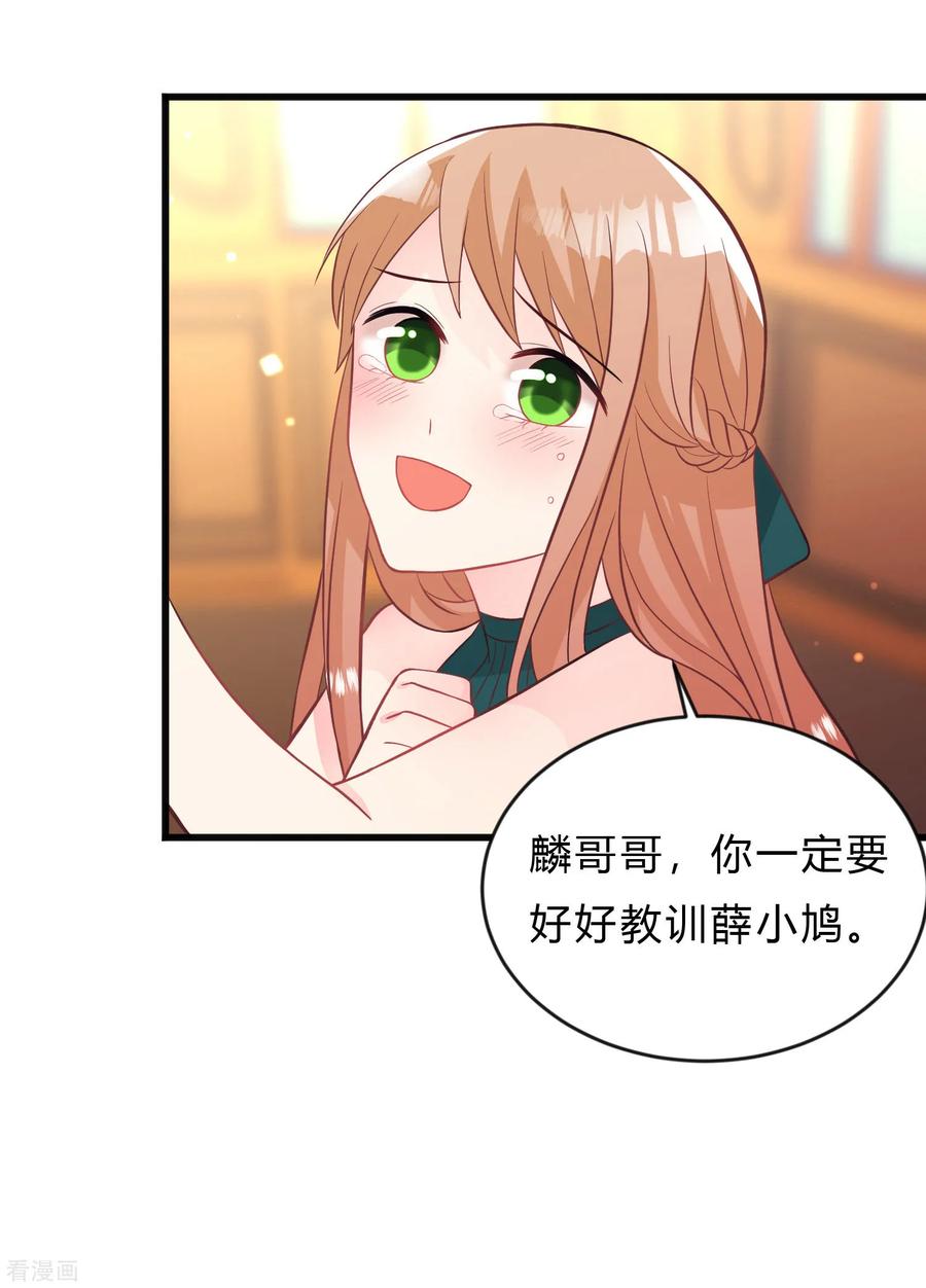 第132话失传的力量-梦魇总裁的专属甜点-宇宙半公室（第4张）