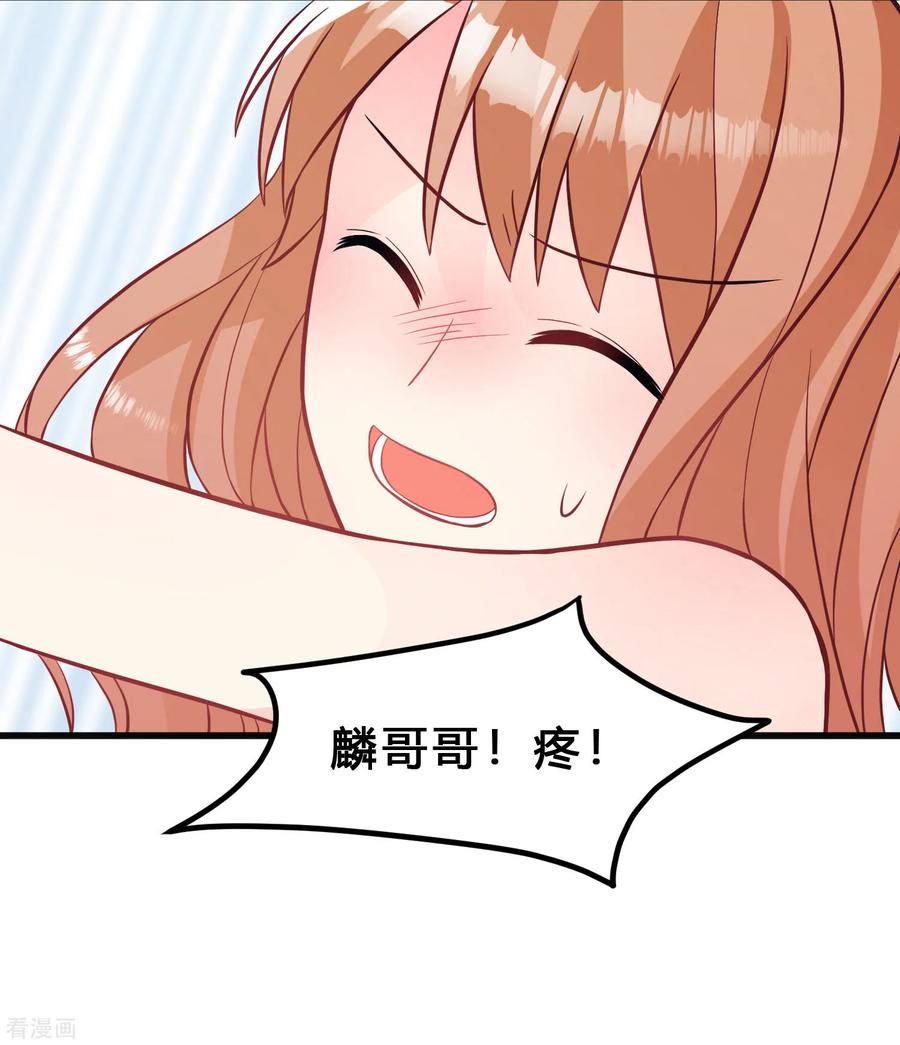 第132话失传的力量-梦魇总裁的专属甜点-宇宙半公室（第8张）