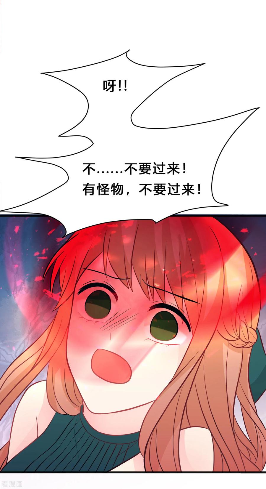 第132话失传的力量-梦魇总裁的专属甜点-宇宙半公室（第12张）