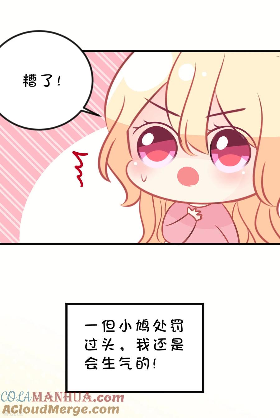 番外11国庆福利免费番外第3弹-梦魇总裁的专属甜点-宇宙半公室（第4张）
