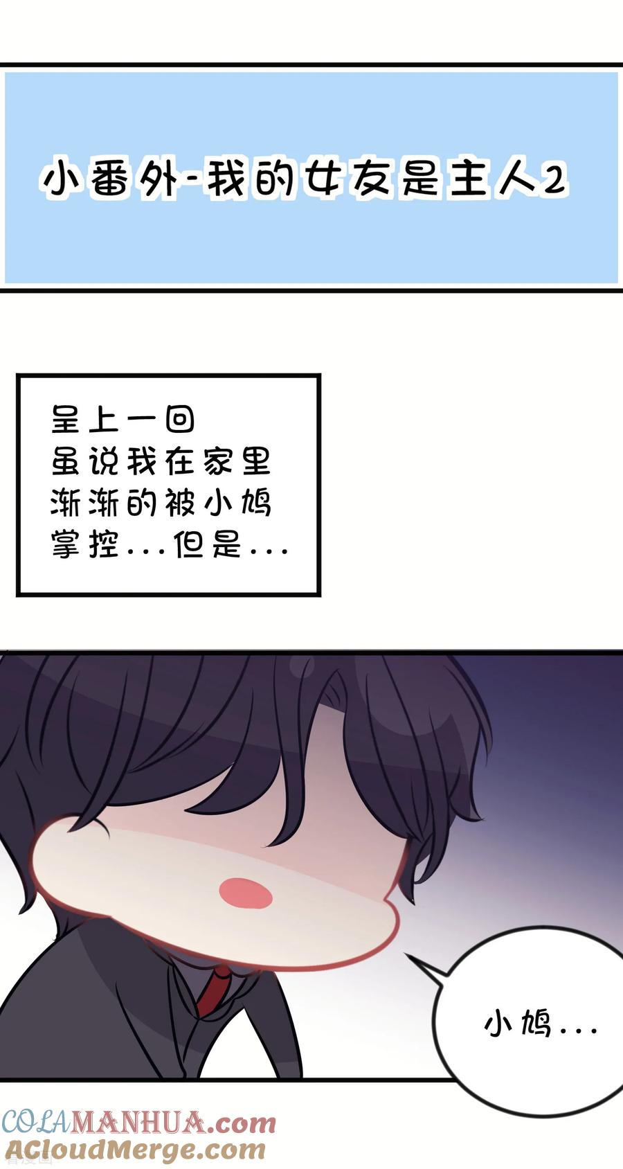 番外11国庆福利免费番外第3弹-梦魇总裁的专属甜点-宇宙半公室（第3张）