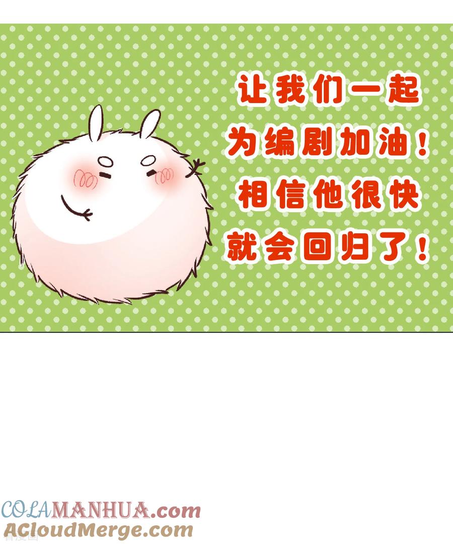 紧急公告！-梦魇总裁的专属甜点-宇宙半公室（第7张）