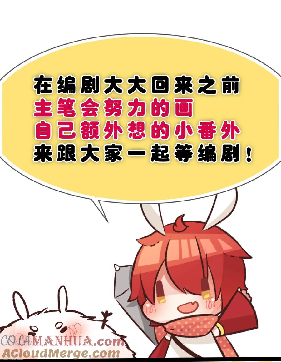 紧急公告！-梦魇总裁的专属甜点-宇宙半公室（第4张）
