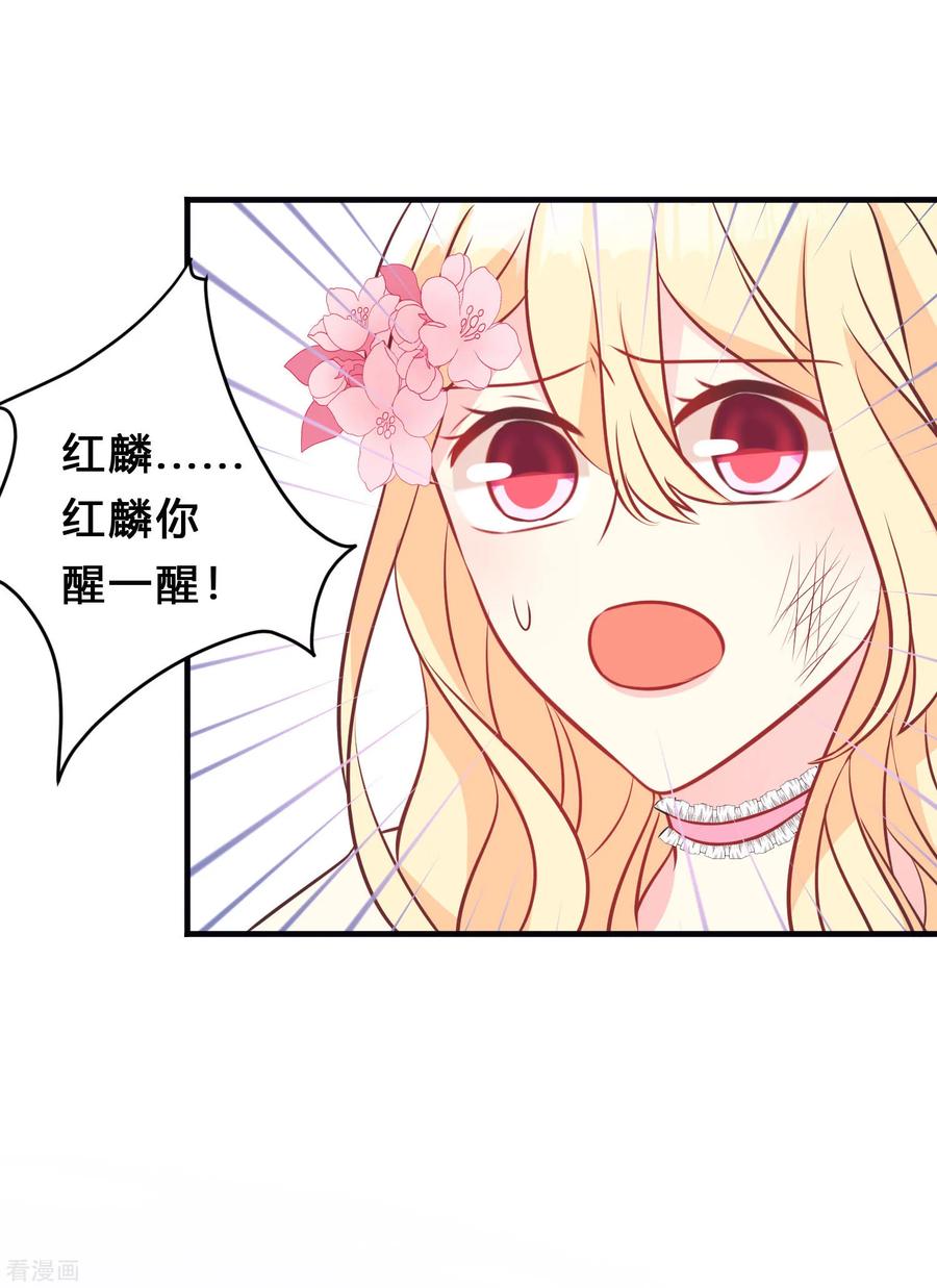 第133话魔女的血液失效了？-梦魇总裁的专属甜点-宇宙半公室（第10张）