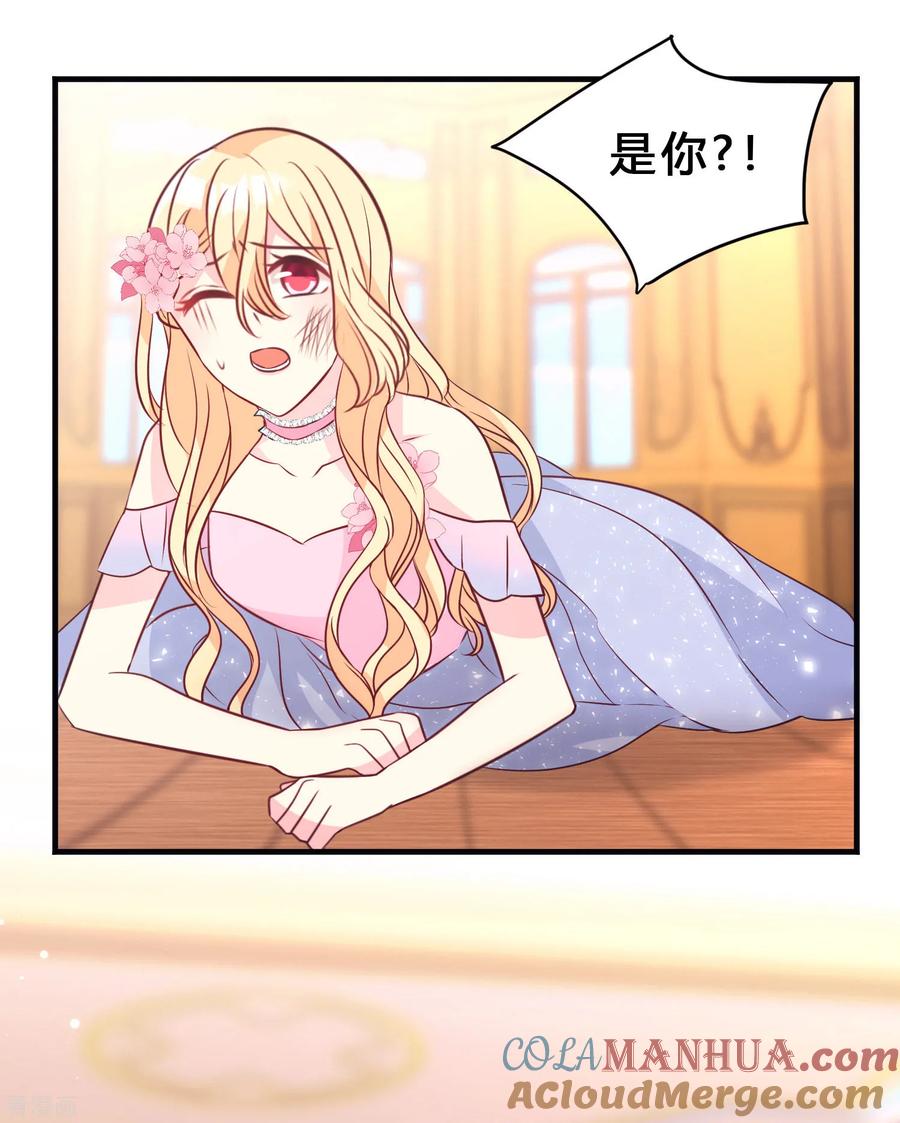 第133话魔女的血液失效了？-梦魇总裁的专属甜点-宇宙半公室（第3张）