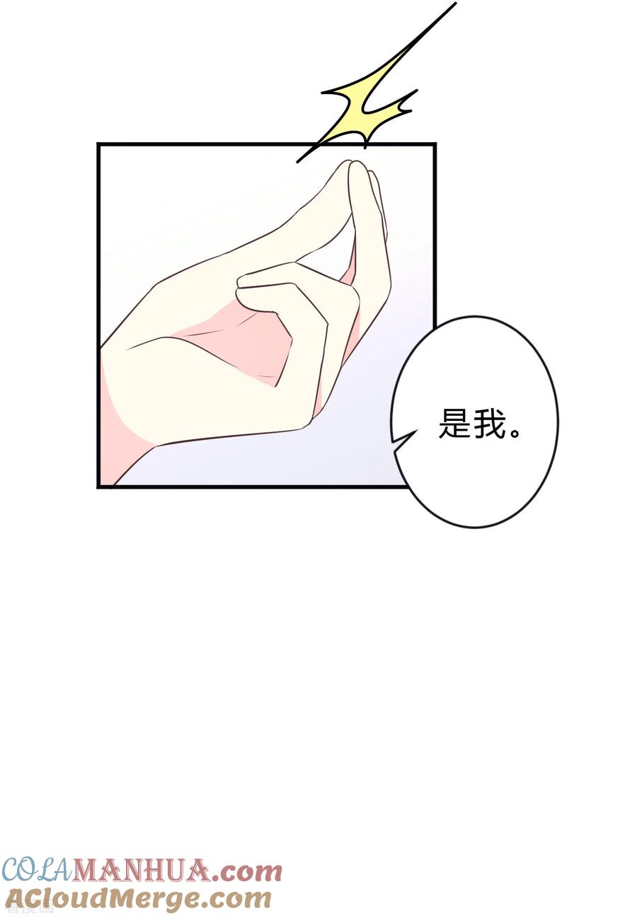 第133话魔女的血液失效了？-梦魇总裁的专属甜点-宇宙半公室（第7张）