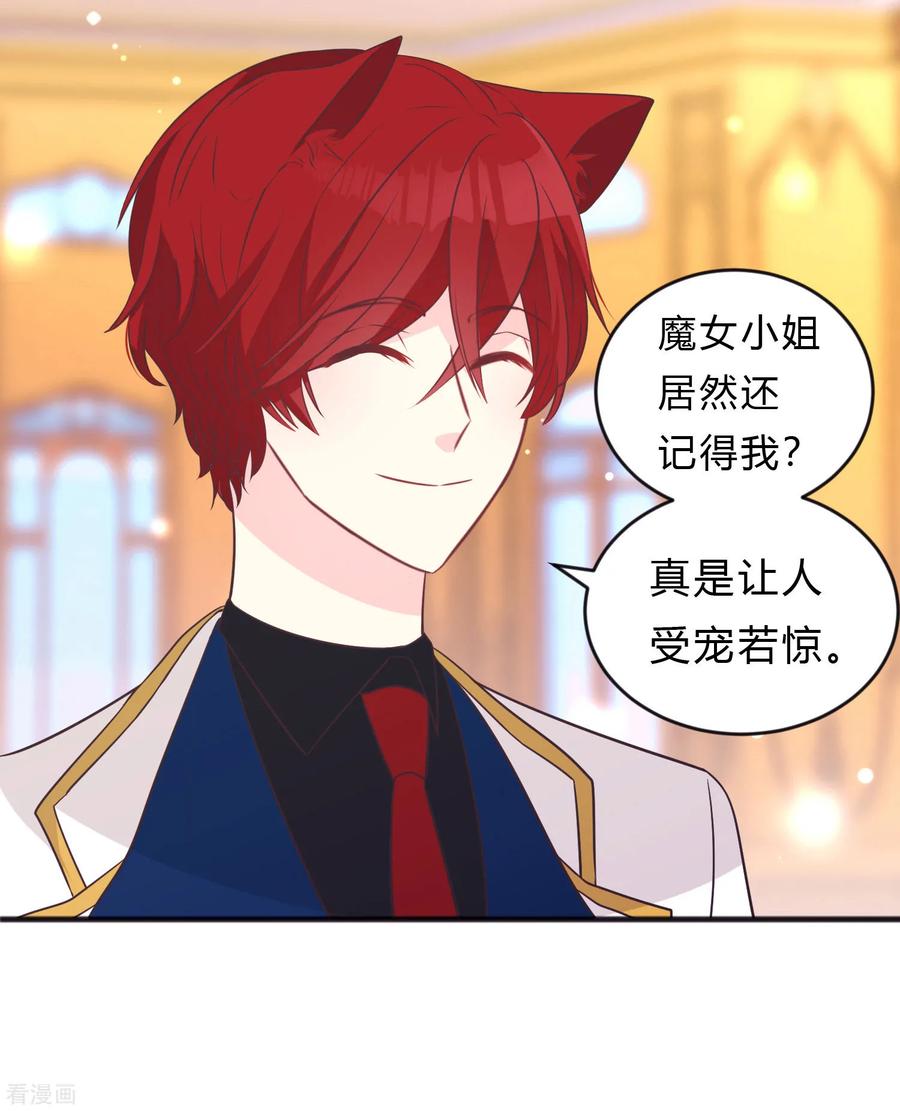 第133话魔女的血液失效了？-梦魇总裁的专属甜点-宇宙半公室（第4张）