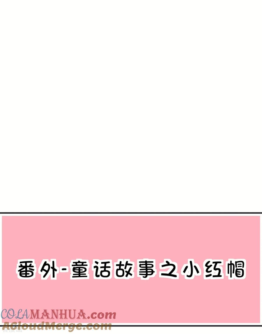 番外13免费福利-梦魇总裁的专属甜点-宇宙半公室（第3张）