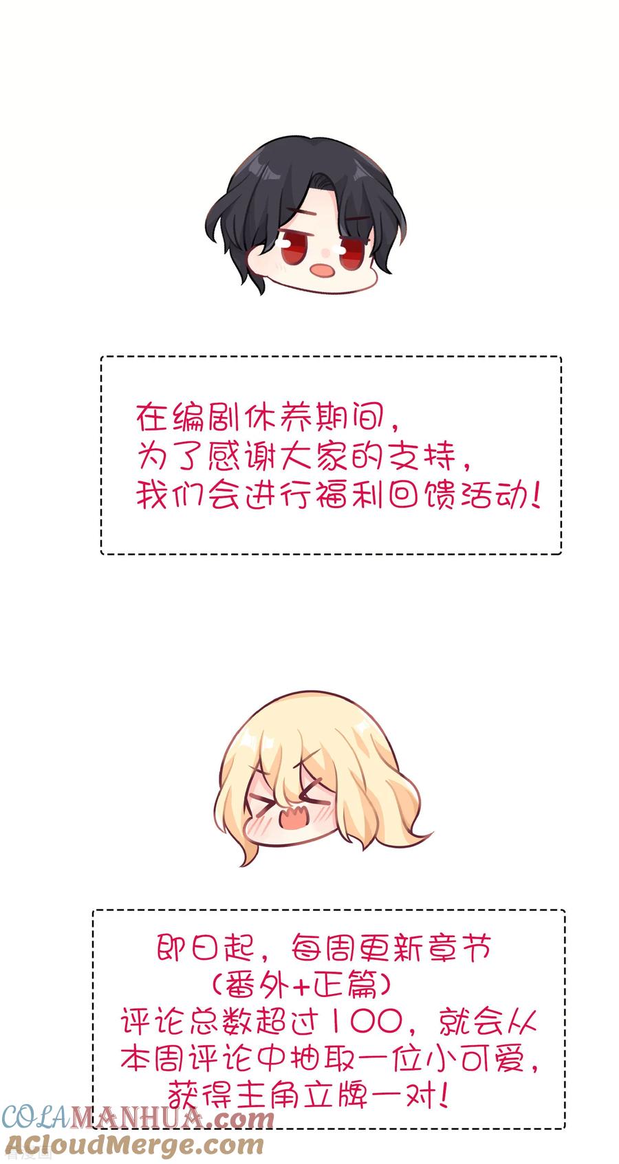 番外14免费福利-梦魇总裁的专属甜点-宇宙半公室（第6张）