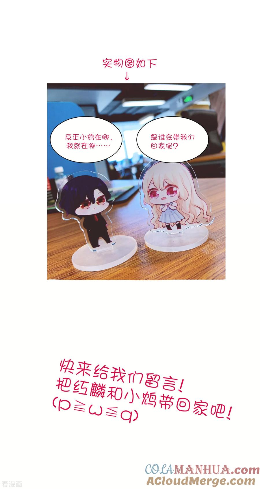 本周幸运读者公布10.2-梦魇总裁的专属甜点-宇宙半公室（第2张）