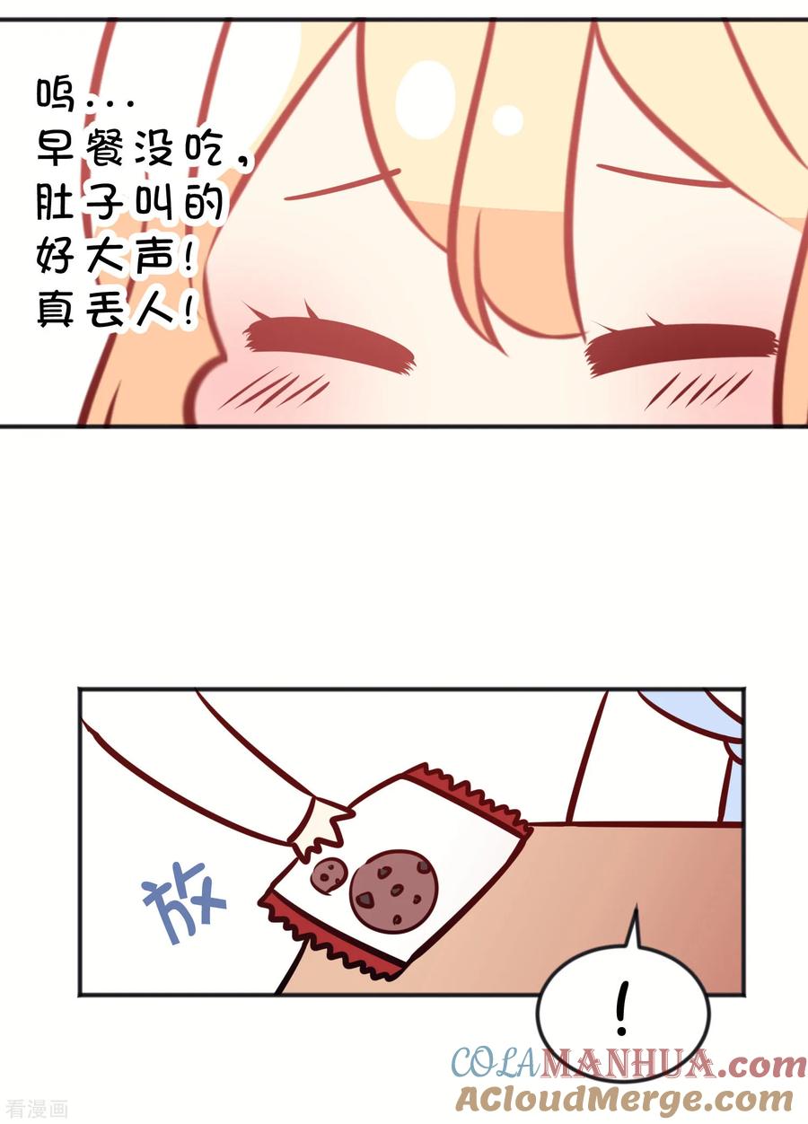 番外15免费福利-梦魇总裁的专属甜点-宇宙半公室（第3张）