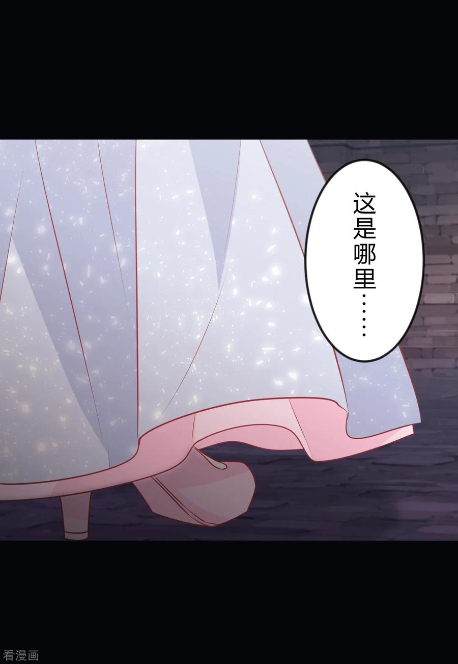 第136话小鸩，杀了我吧-梦魇总裁的专属甜点-宇宙半公室（第1张）