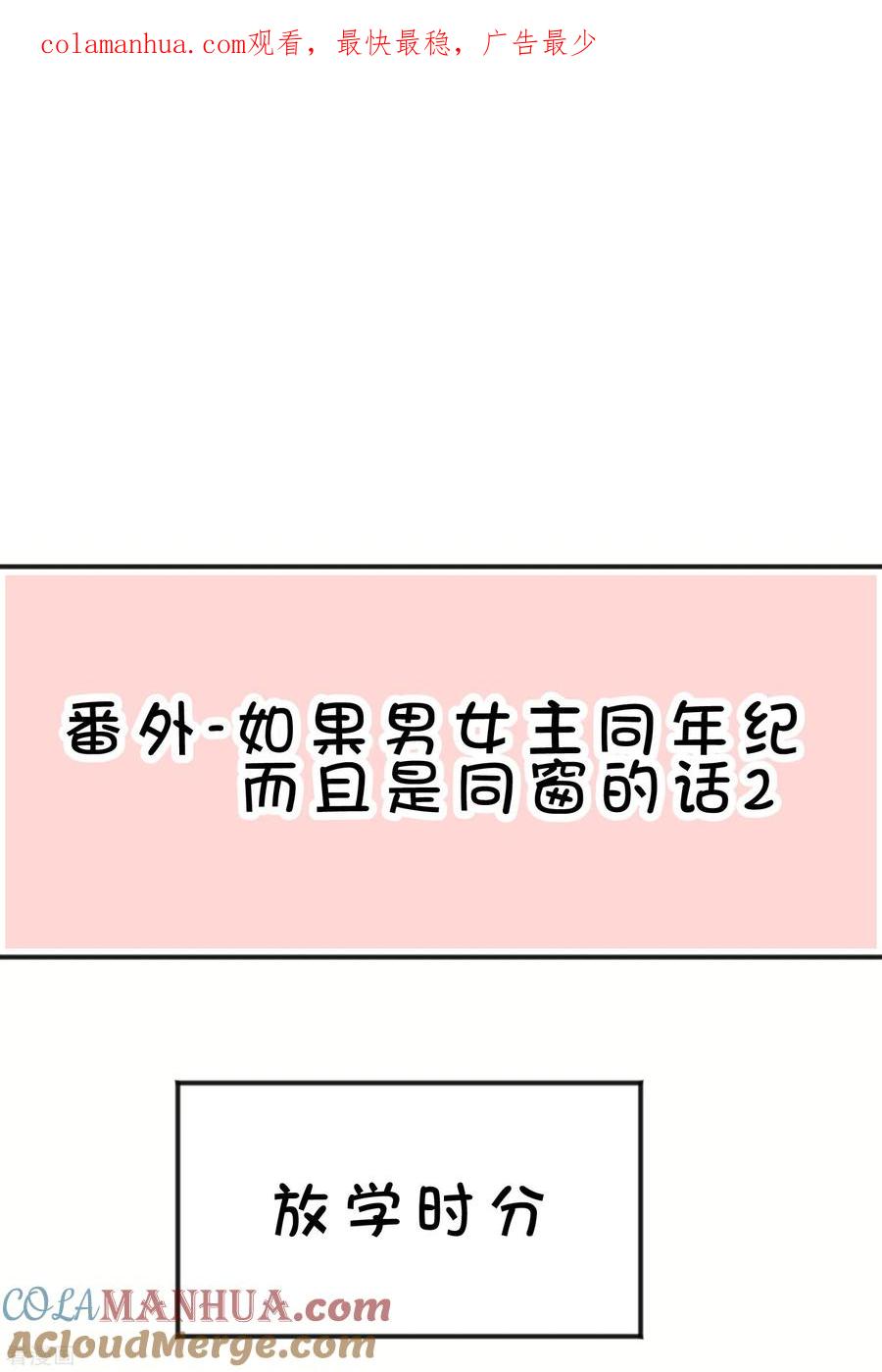 番外16免费福利-梦魇总裁的专属甜点-宇宙半公室（第1张）