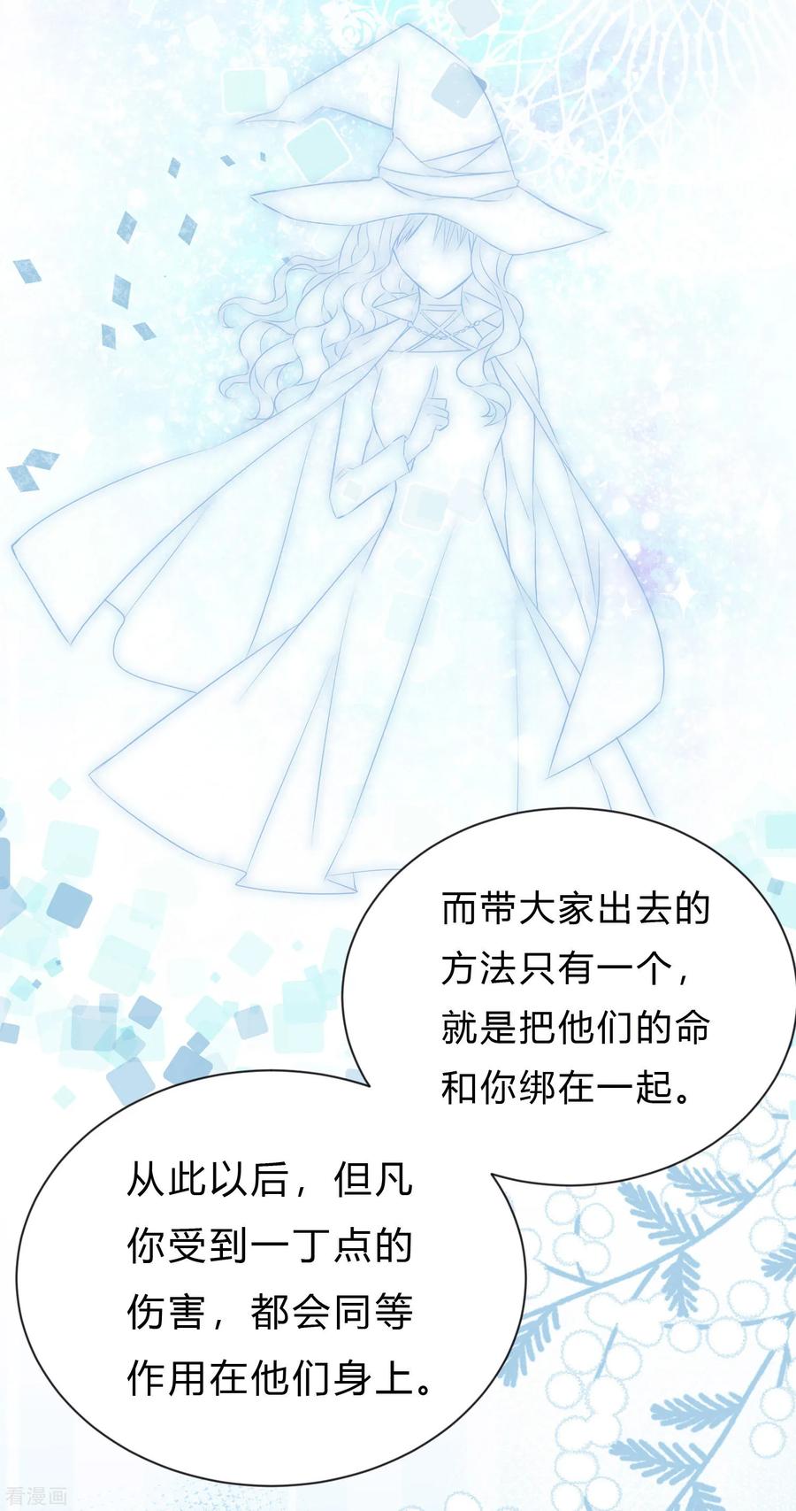 第137话和我绑定吧-梦魇总裁的专属甜点-宇宙半公室（第6张）