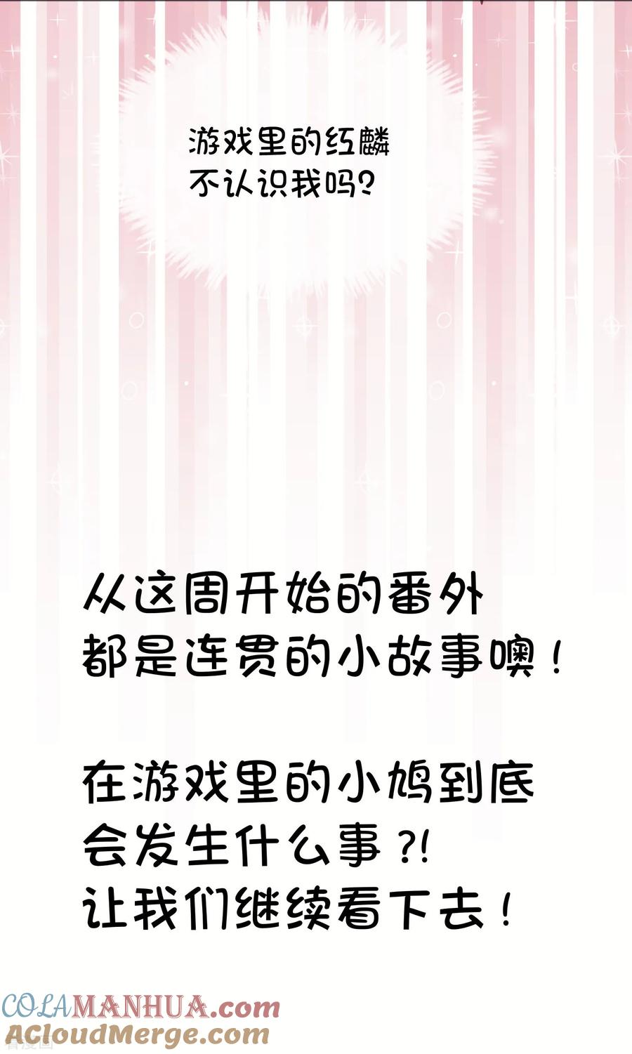 番外17免费福利-梦魇总裁的专属甜点-宇宙半公室（第8张）