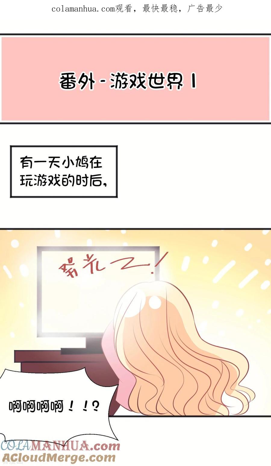 番外17免费福利-梦魇总裁的专属甜点-宇宙半公室（第1张）