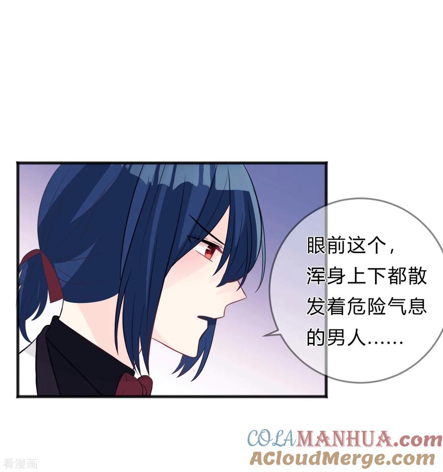 第140话一样的伤口-梦魇总裁的专属甜点-宇宙半公室（第3张）