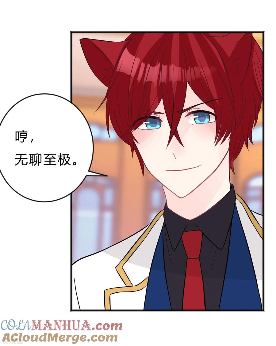 第140话一样的伤口-梦魇总裁的专属甜点-宇宙半公室（第5张）