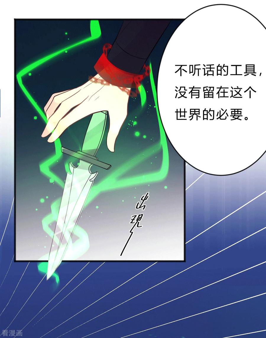 第140话一样的伤口-梦魇总裁的专属甜点-宇宙半公室（第6张）