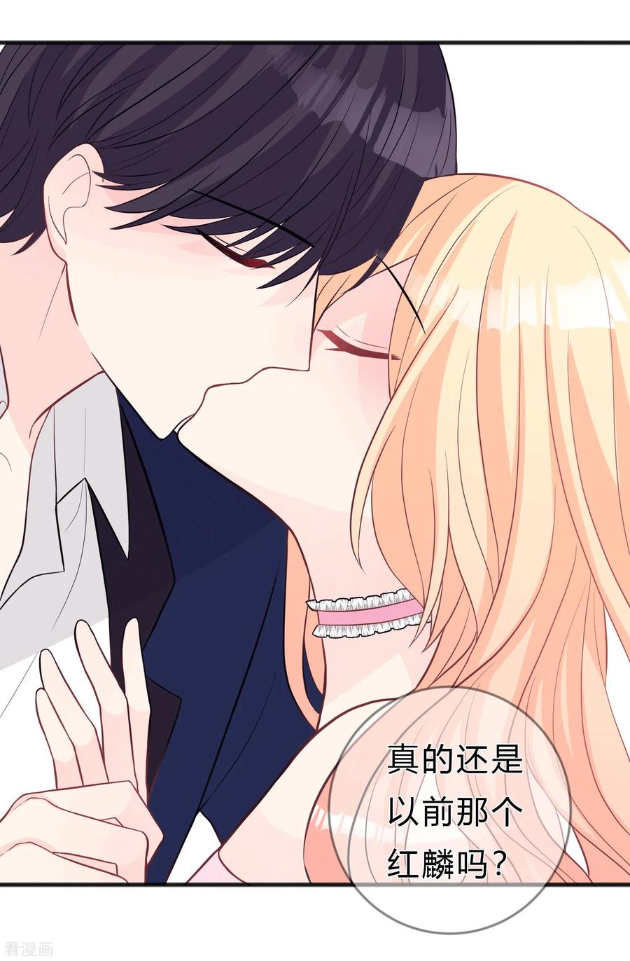 第140话一样的伤口-梦魇总裁的专属甜点-宇宙半公室（第4张）