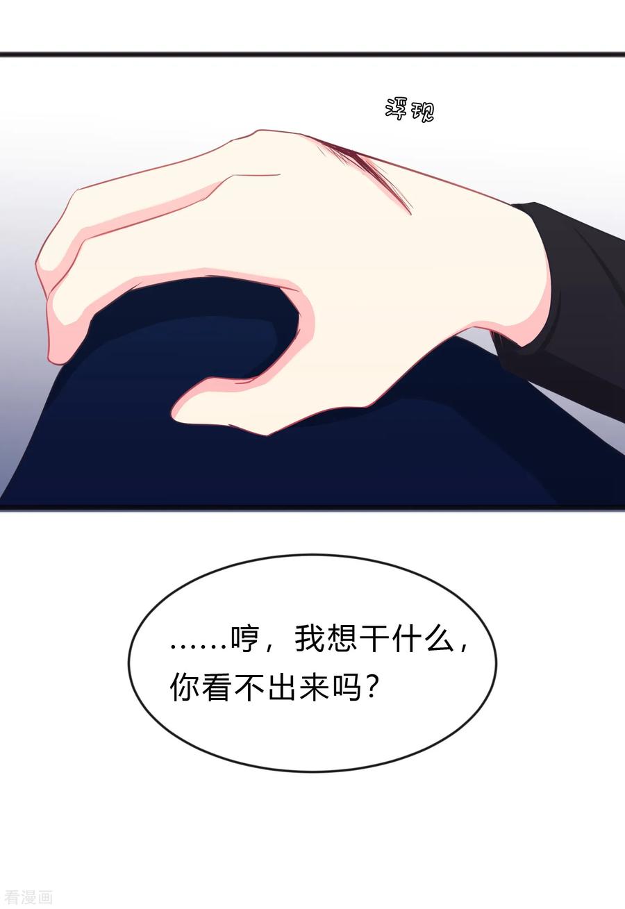 第141话我要你们全部消失！-梦魇总裁的专属甜点-宇宙半公室（第8张）