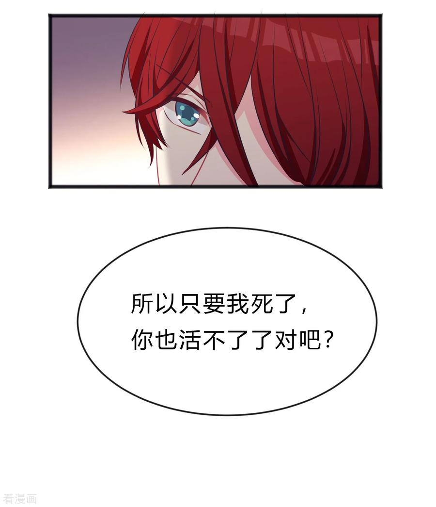 第141话我要你们全部消失！-梦魇总裁的专属甜点-宇宙半公室（第6张）