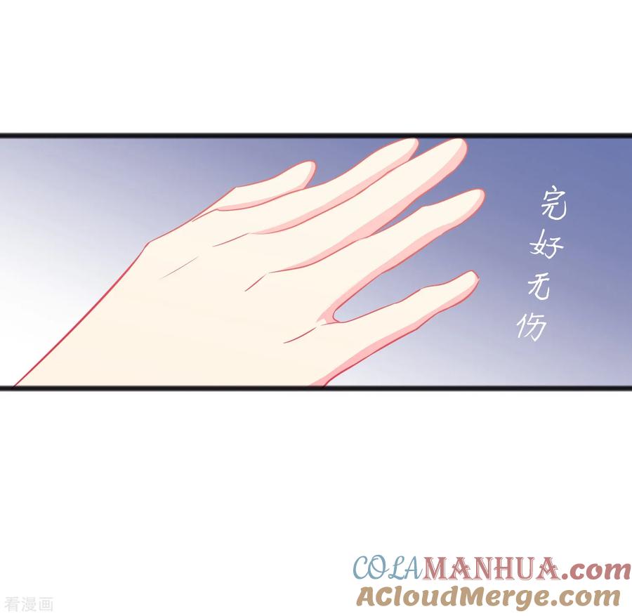 第141话我要你们全部消失！-梦魇总裁的专属甜点-宇宙半公室（第13张）