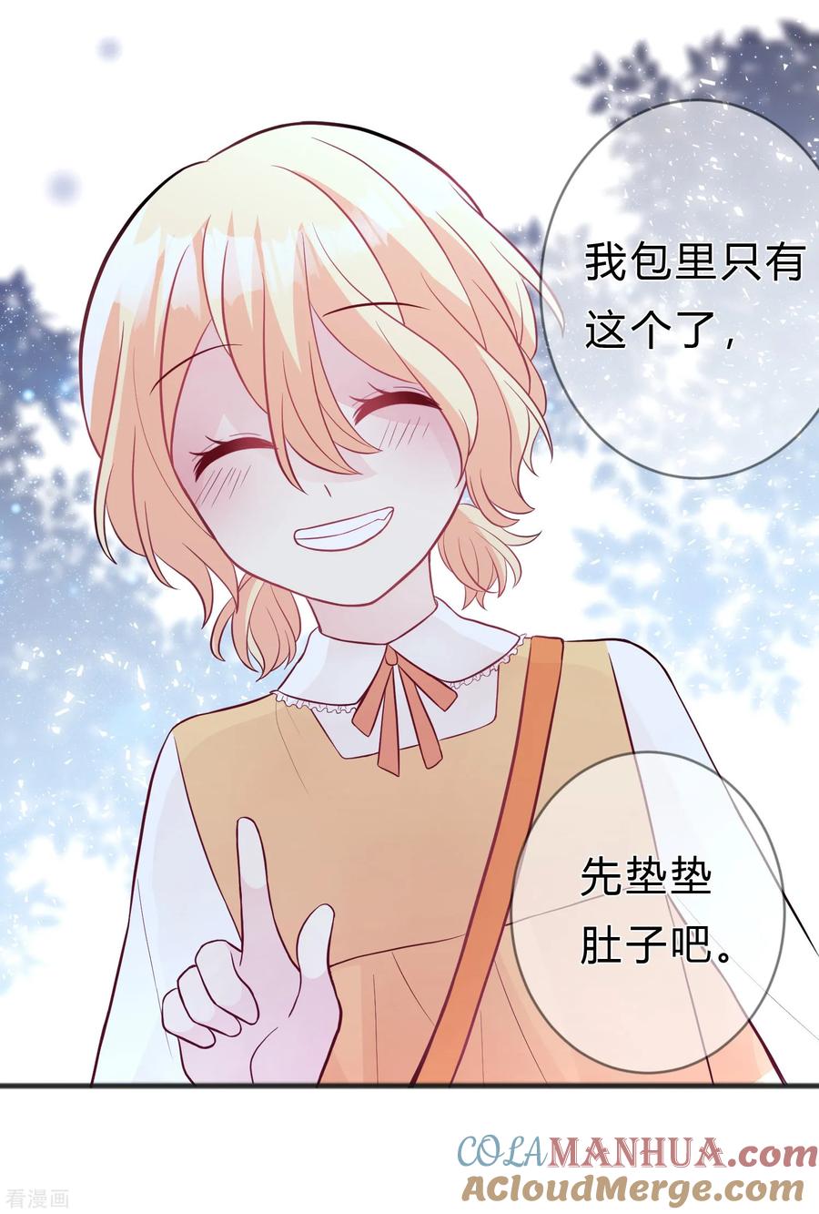 第142话这些糖都给你！-梦魇总裁的专属甜点-宇宙半公室（第11张）