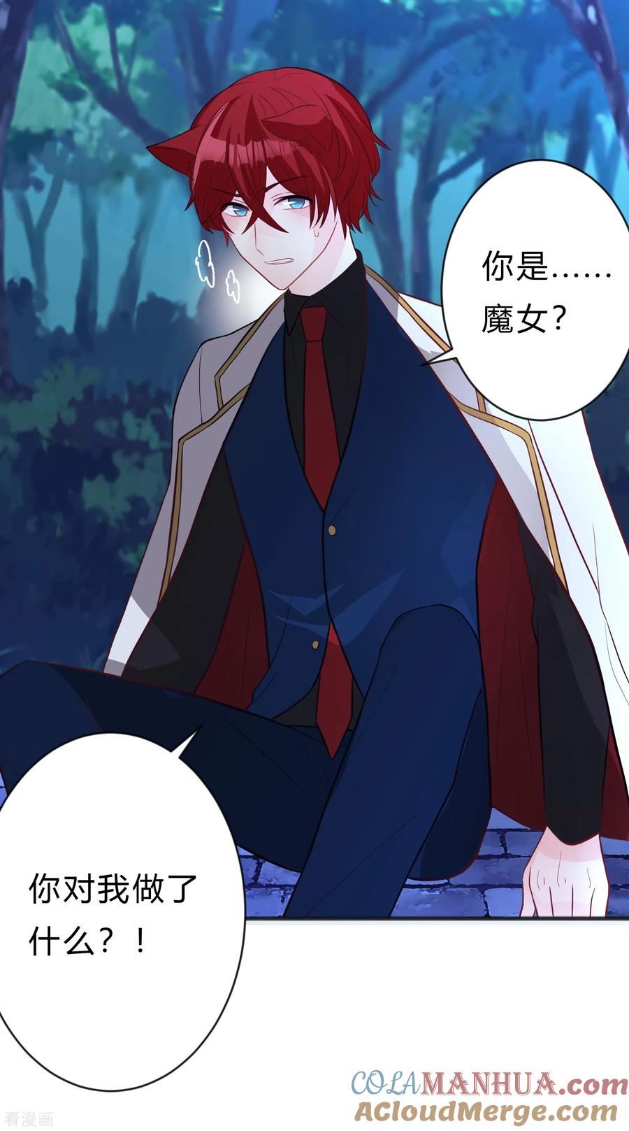 第142话这些糖都给你！-梦魇总裁的专属甜点-宇宙半公室（第9张）