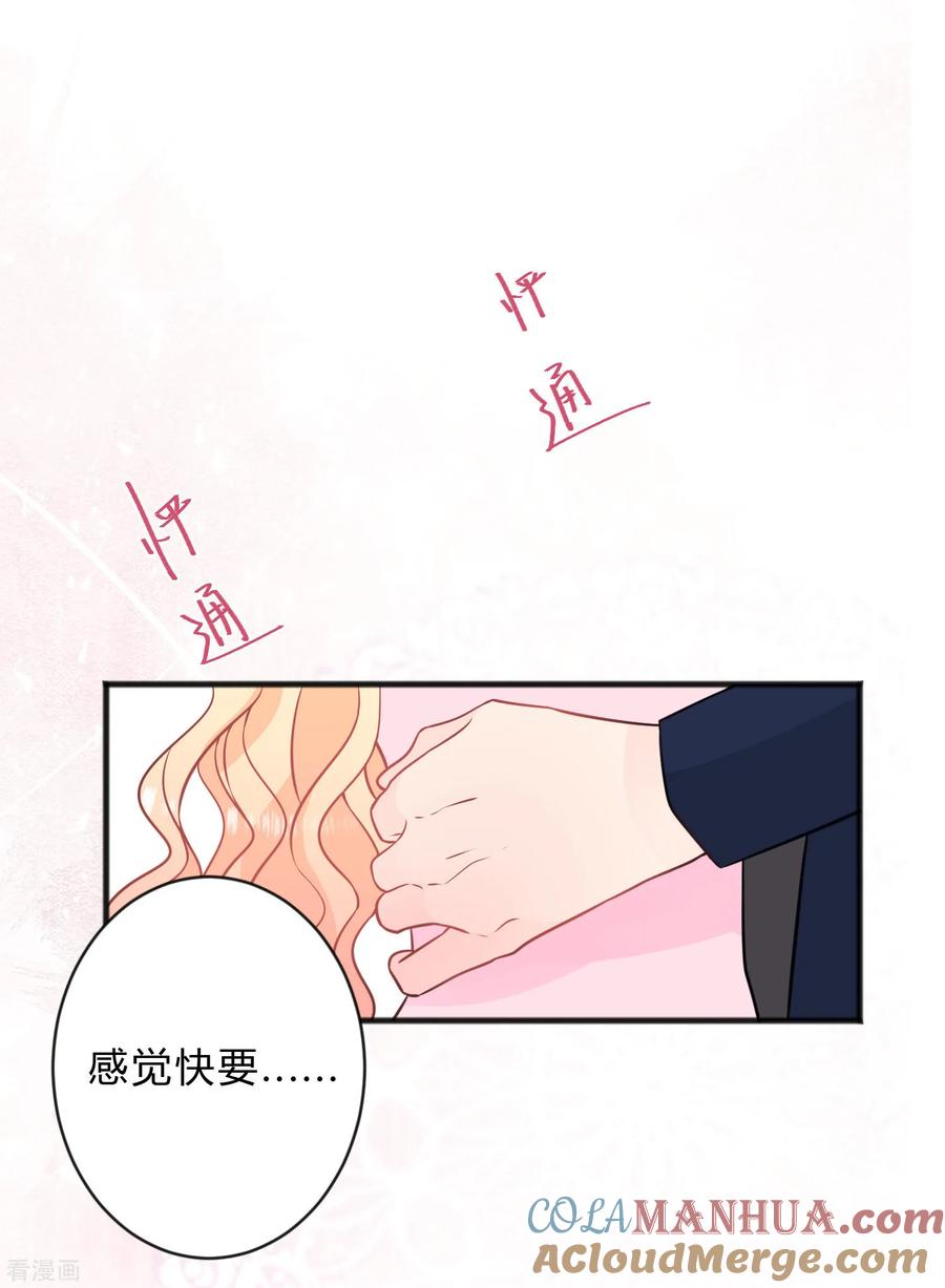 第144话我还没有吃饱。-梦魇总裁的专属甜点-宇宙半公室（第3张）