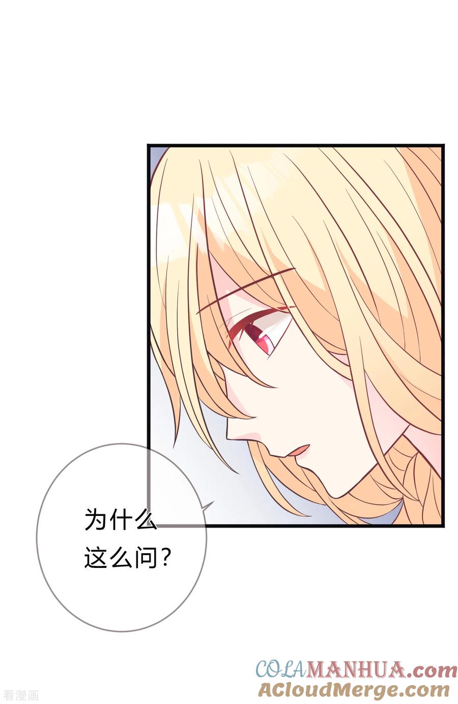 第145话我很贪心，想要你的全部-梦魇总裁的专属甜点-宇宙半公室（第3张）