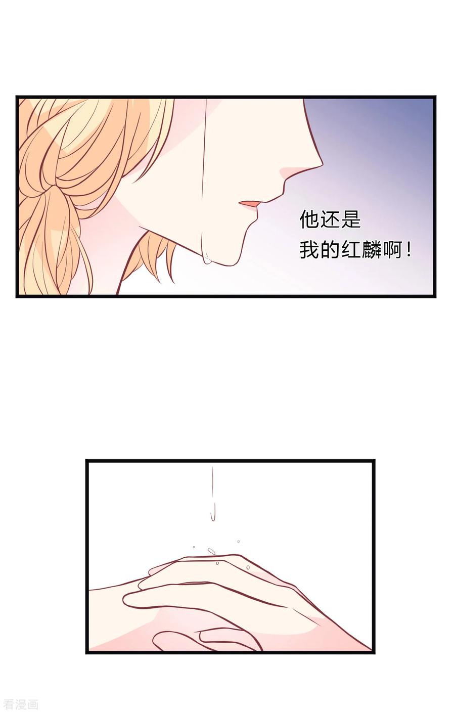 第145话我很贪心，想要你的全部-梦魇总裁的专属甜点-宇宙半公室（第10张）