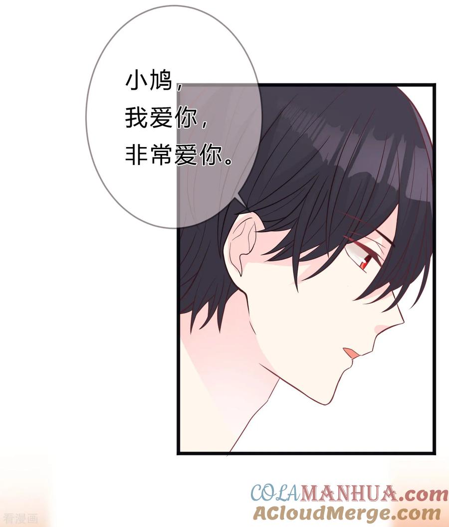 第145话我很贪心，想要你的全部-梦魇总裁的专属甜点-宇宙半公室（第5张）