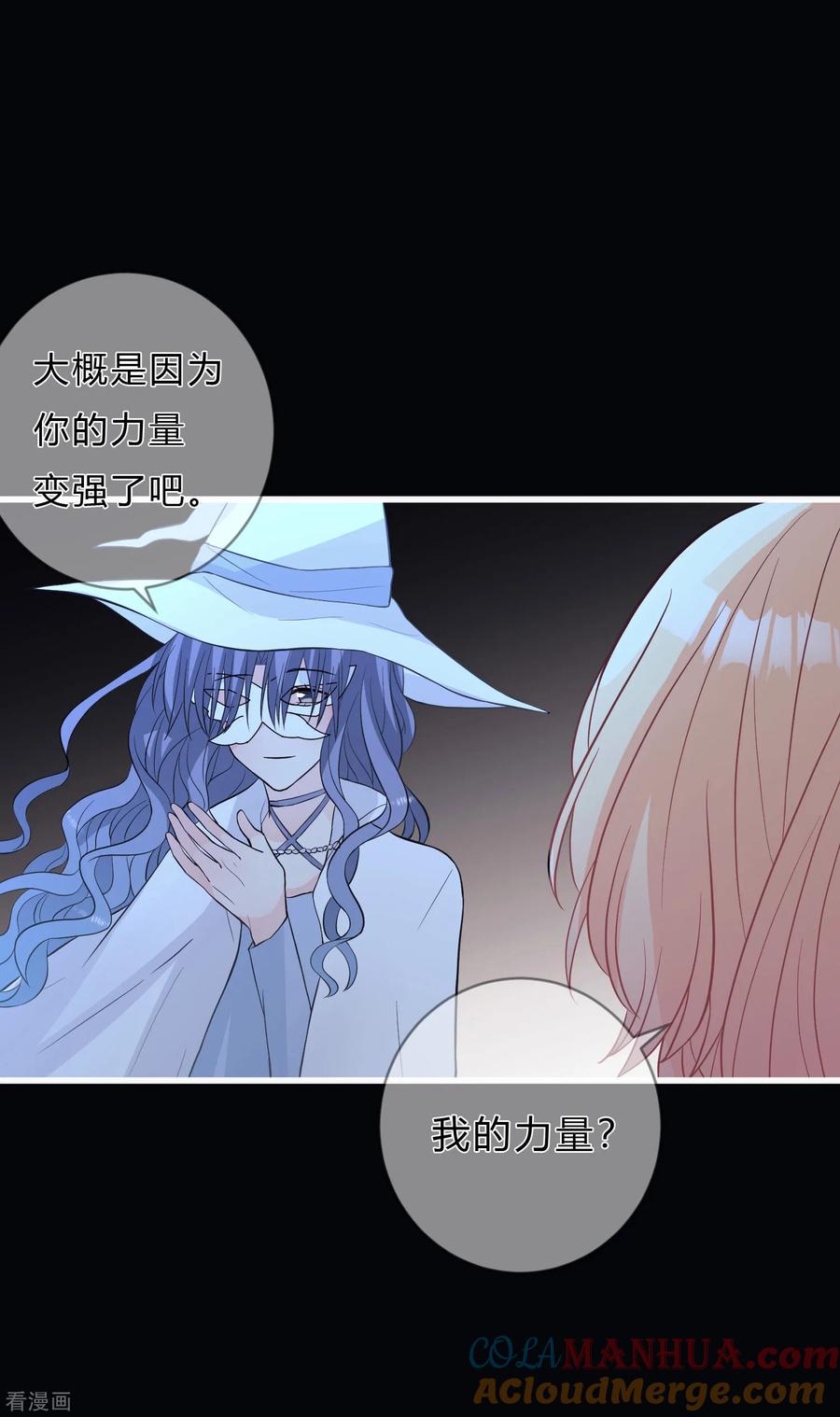 第146话远古的梦魇诅咒-梦魇总裁的专属甜点-宇宙半公室（第7张）
