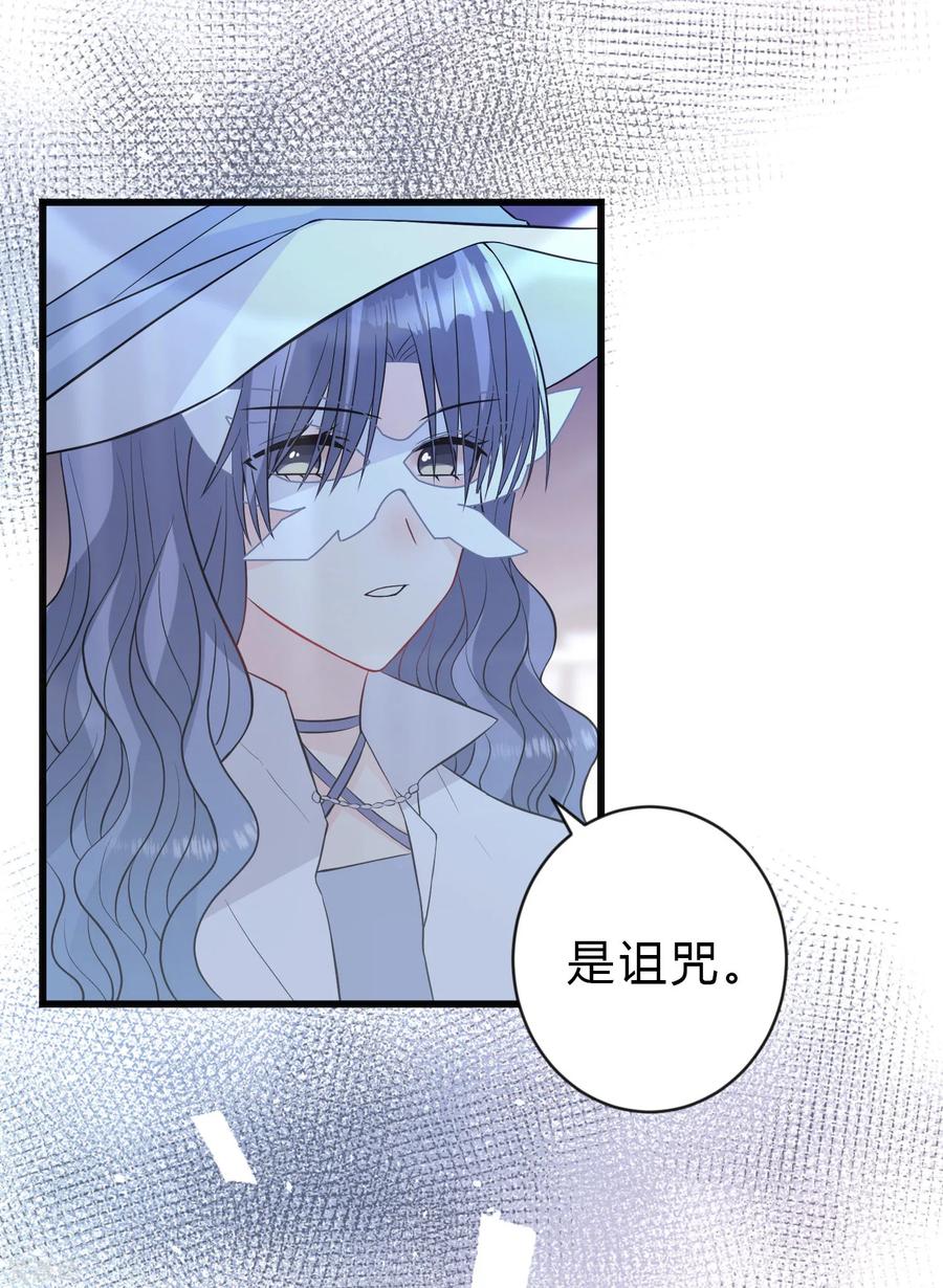 第146话远古的梦魇诅咒-梦魇总裁的专属甜点-宇宙半公室（第14张）