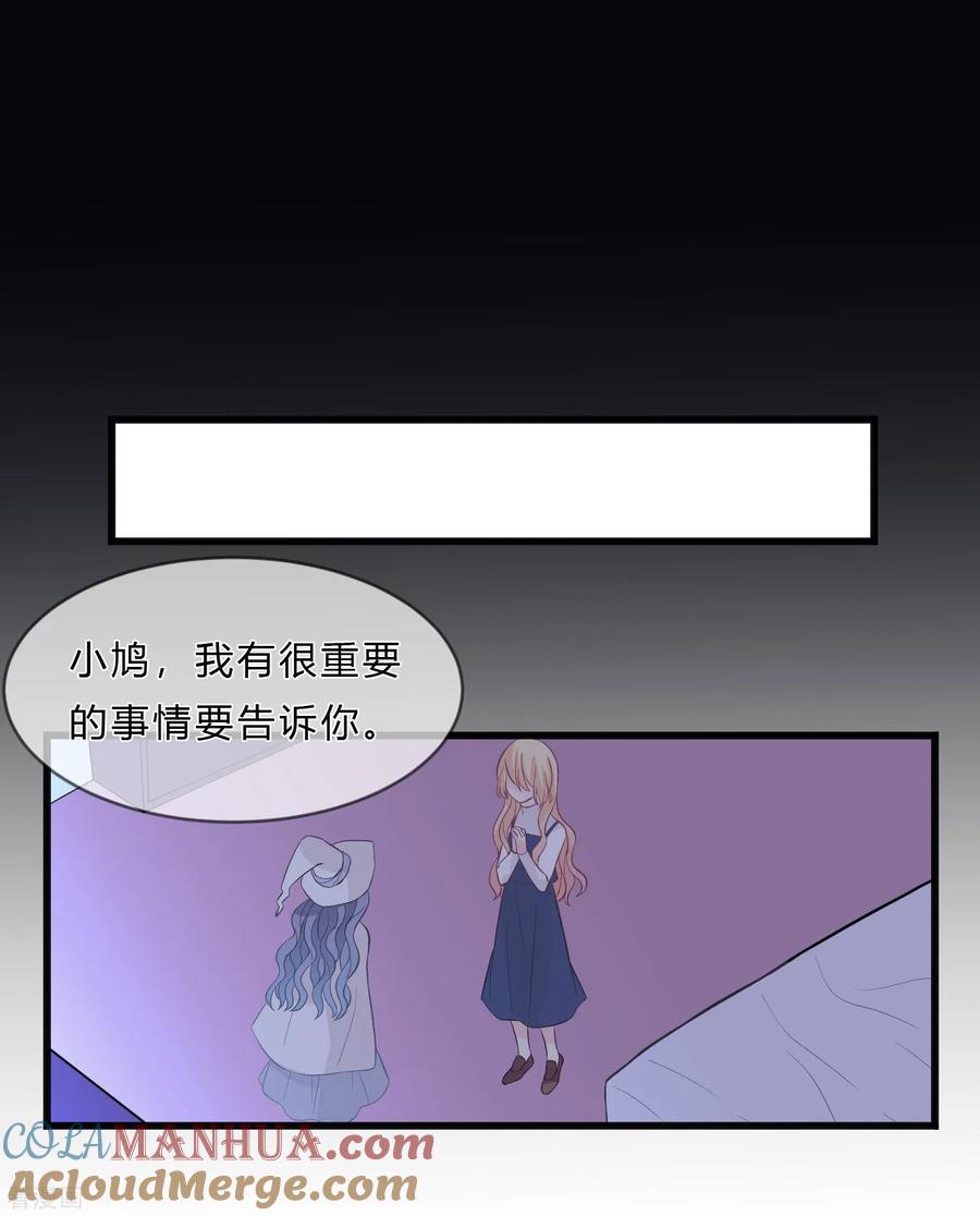 第146话远古的梦魇诅咒-梦魇总裁的专属甜点-宇宙半公室（第9张）
