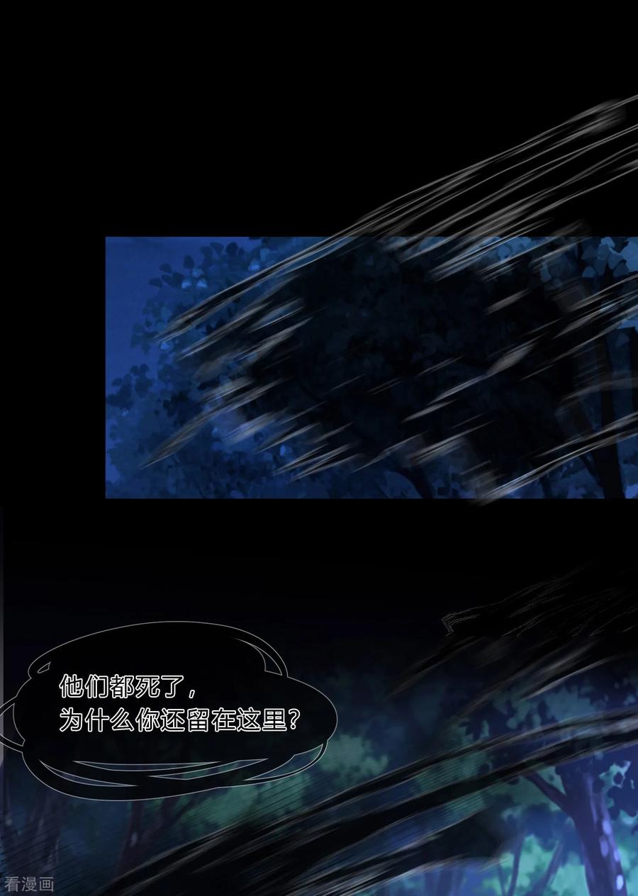 第148话心里的声音-梦魇总裁的专属甜点-宇宙半公室（第4张）