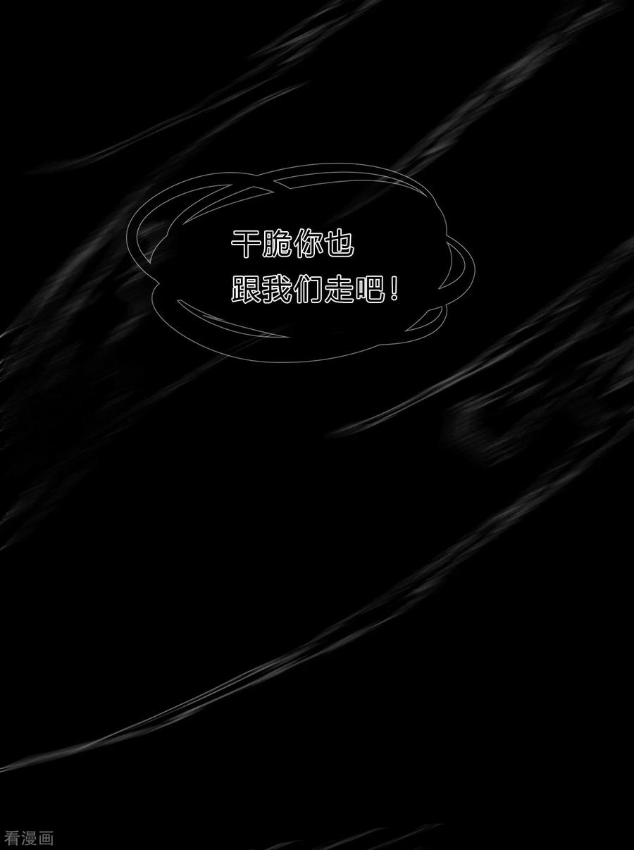 第148话心里的声音-梦魇总裁的专属甜点-宇宙半公室（第6张）