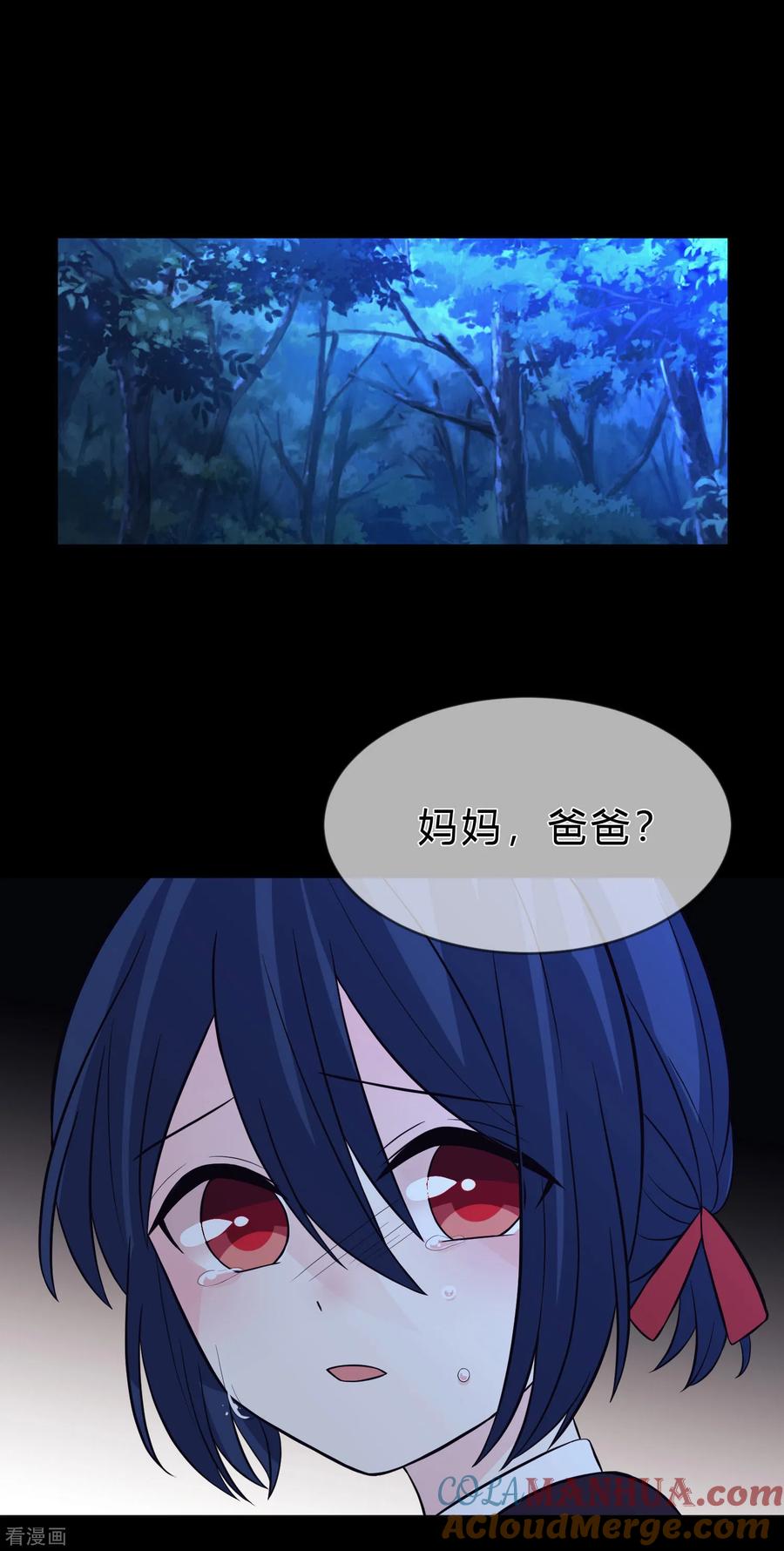 第148话心里的声音-梦魇总裁的专属甜点-宇宙半公室（第3张）
