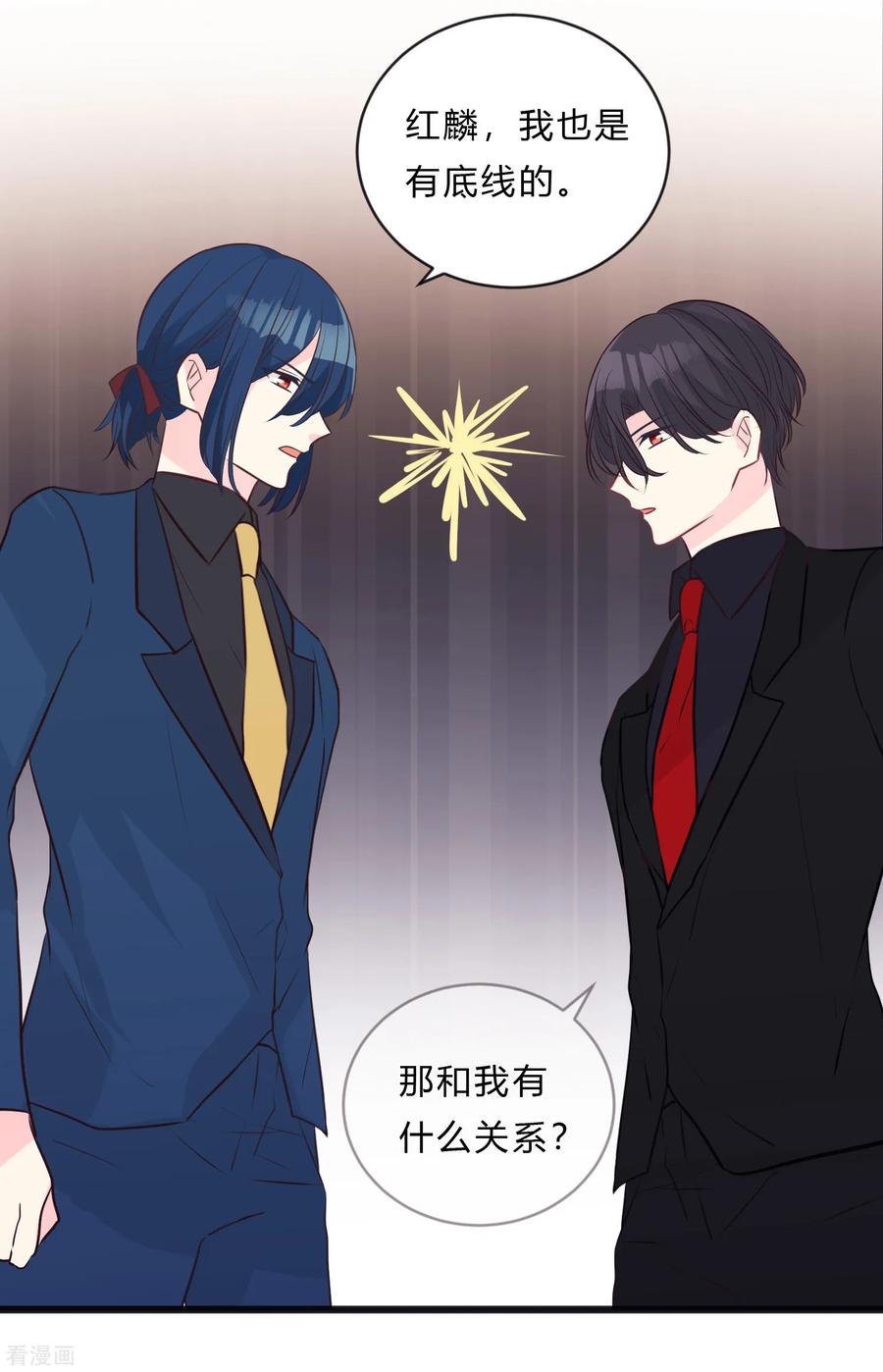 第149话这样的绑定也不错-梦魇总裁的专属甜点-宇宙半公室（第3张）