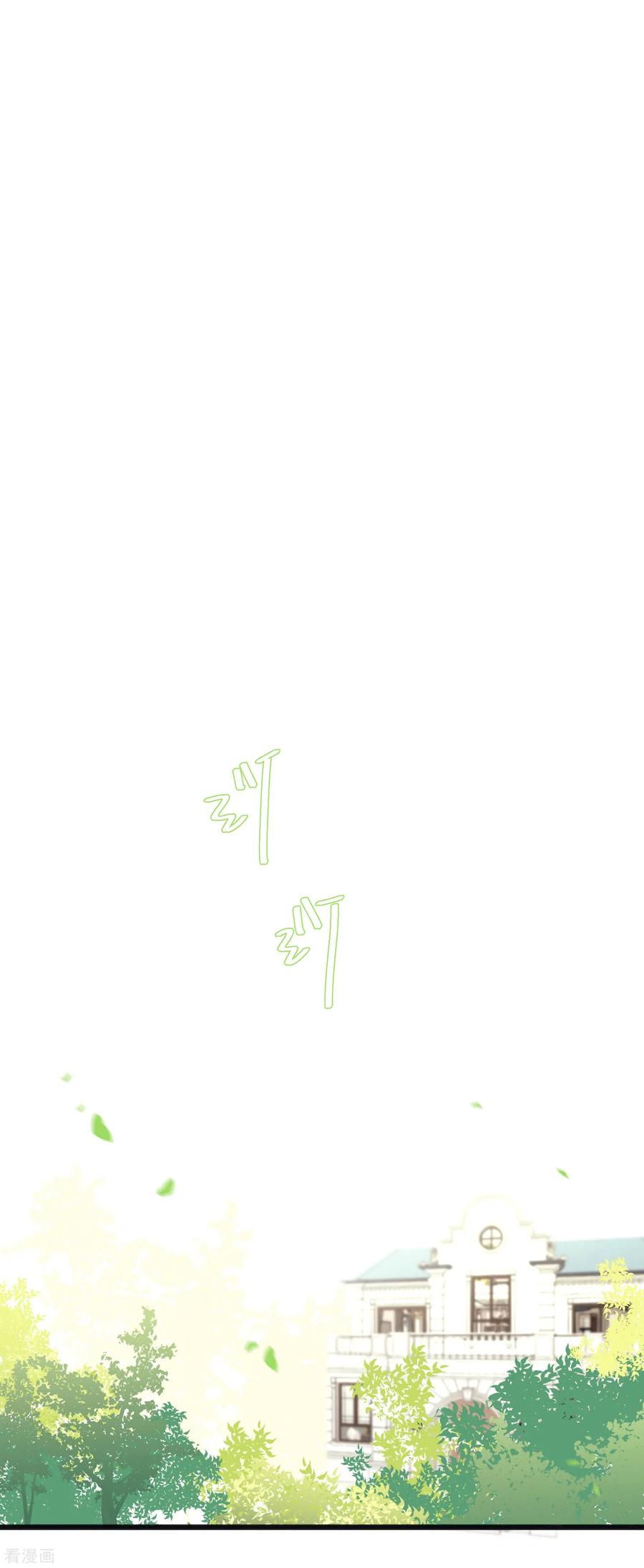 第149话这样的绑定也不错-梦魇总裁的专属甜点-宇宙半公室（第7张）