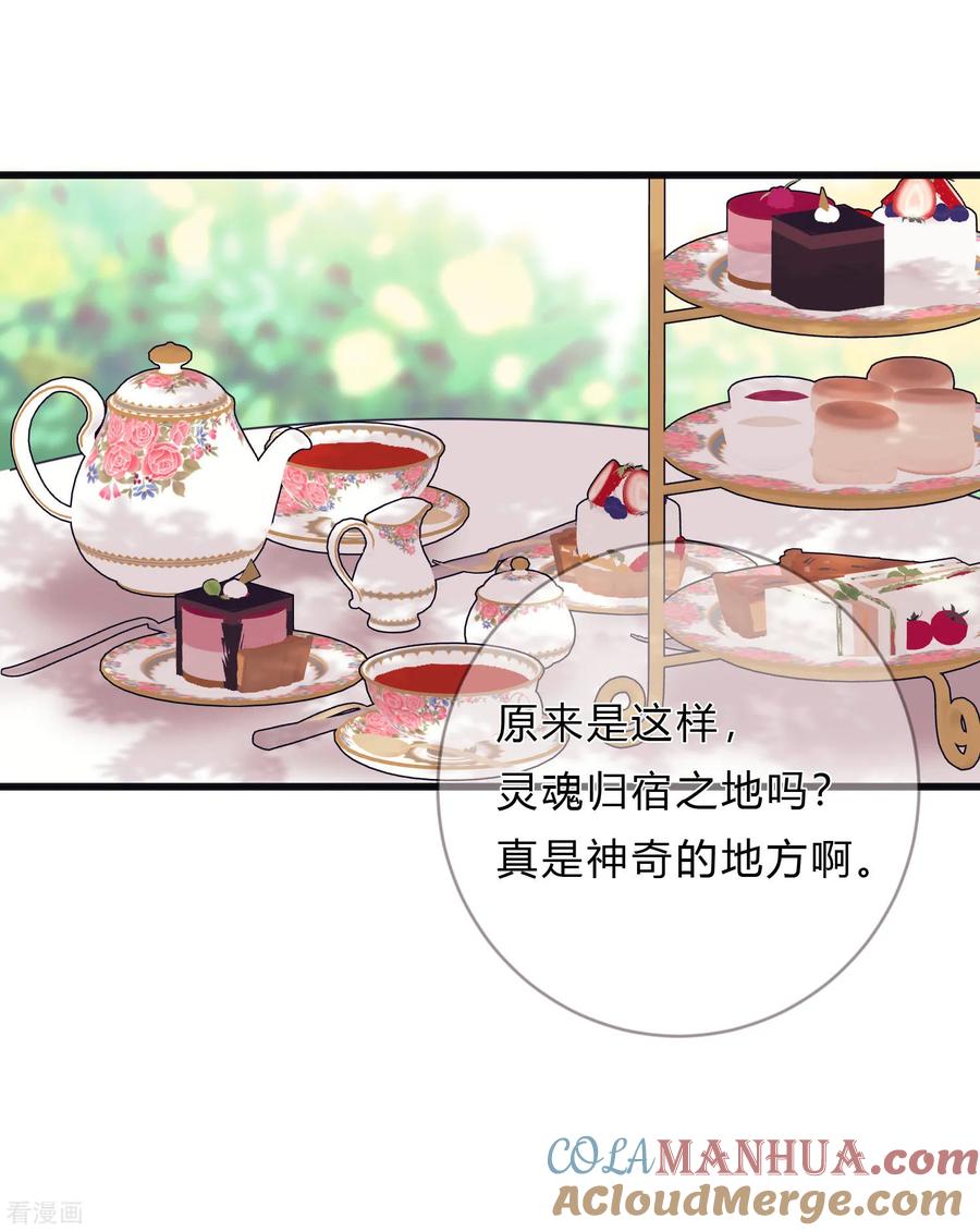 第149话这样的绑定也不错-梦魇总裁的专属甜点-宇宙半公室（第8张）