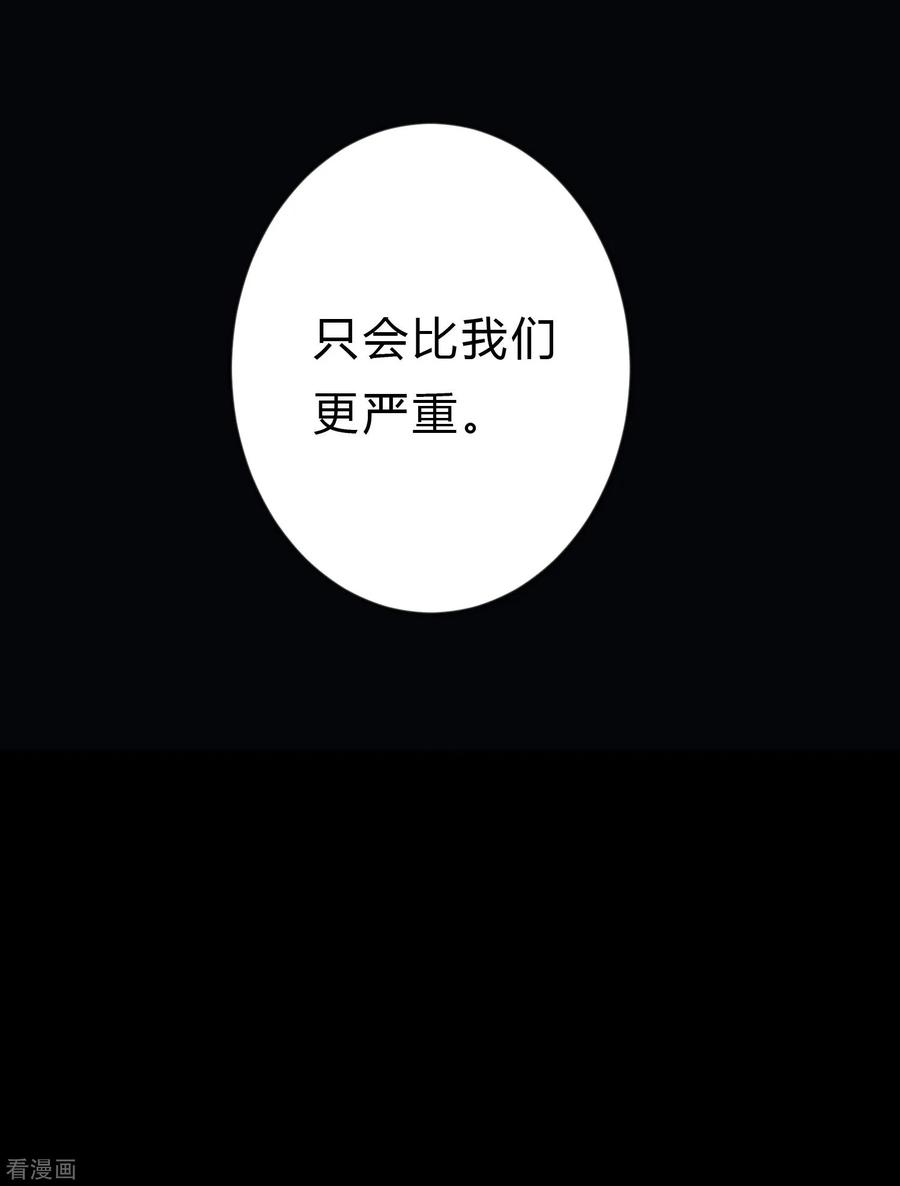 第150话长老会-梦魇总裁的专属甜点-宇宙半公室（第4张）